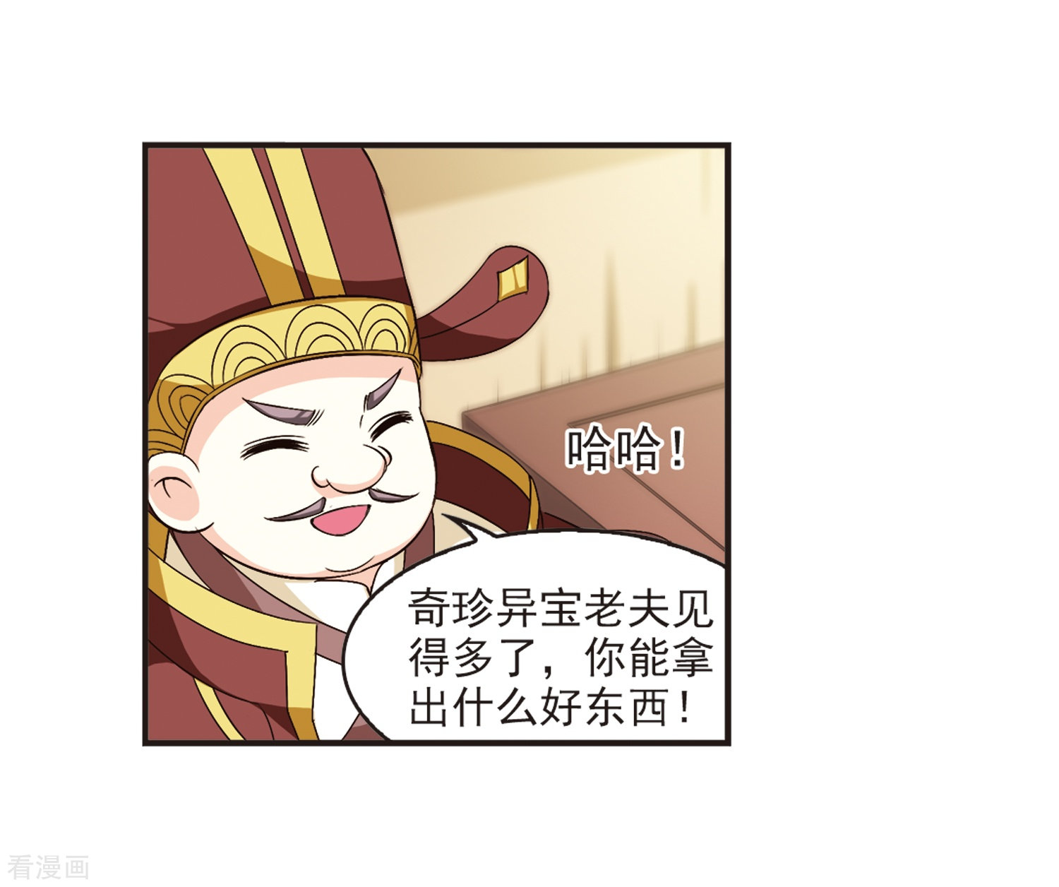 风起苍岚第125话 神秘大礼2