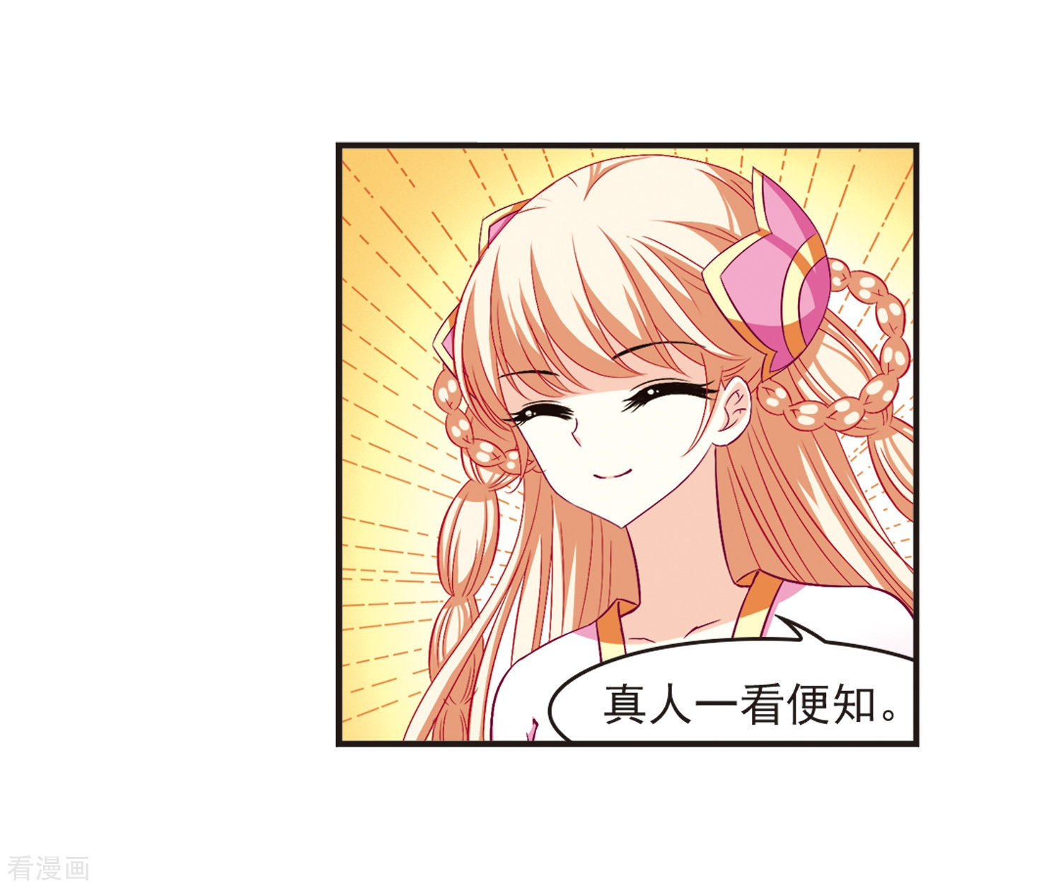 风起苍岚第125话 神秘大礼2