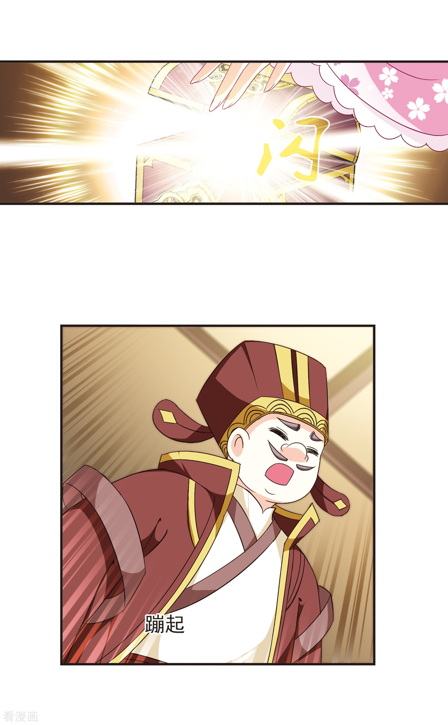 风起苍岚第125话 神秘大礼2