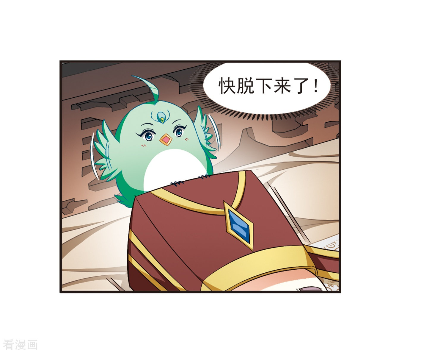 风起苍岚第125话 神秘大礼2