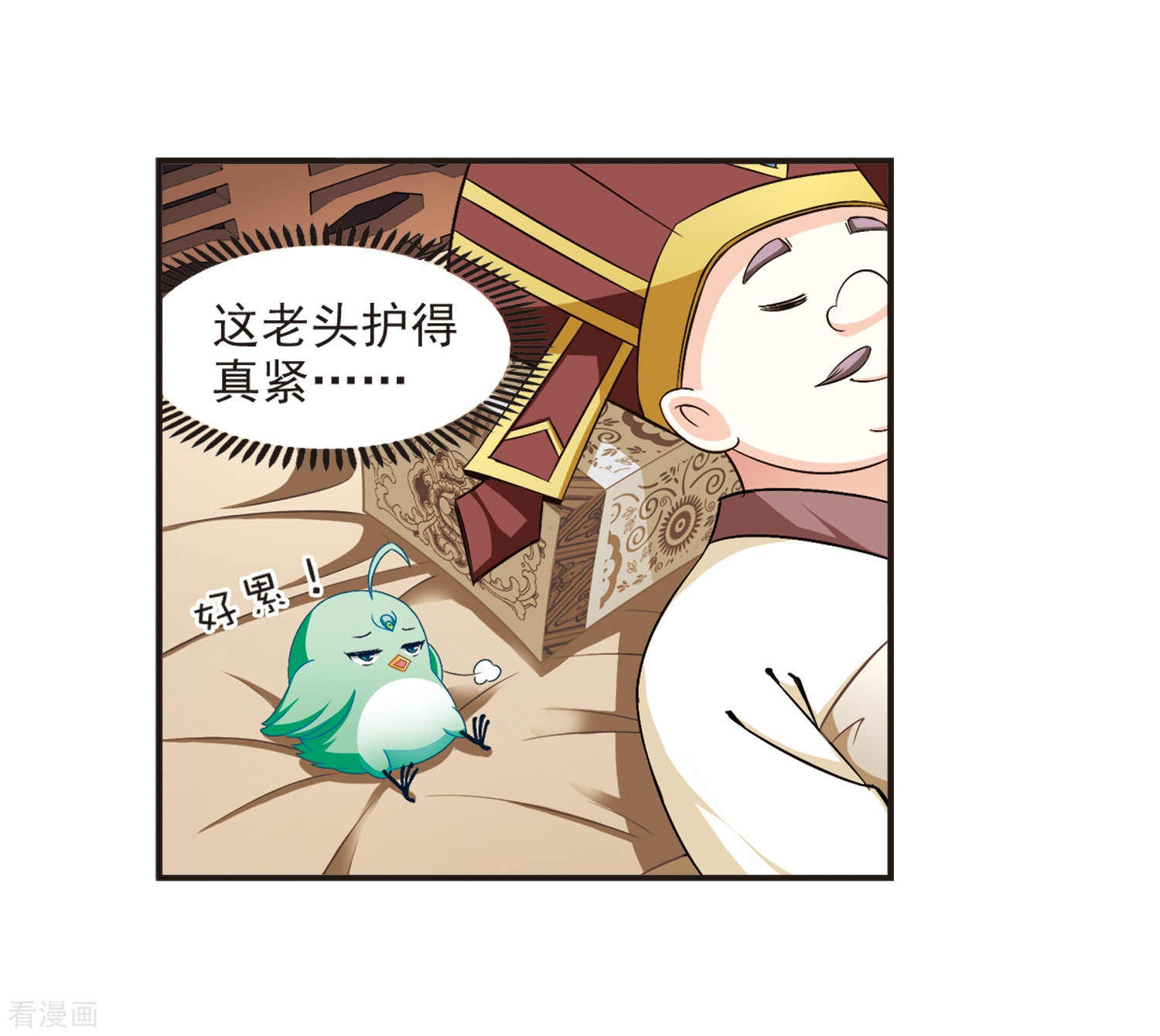 风起苍岚第125话 神秘大礼2