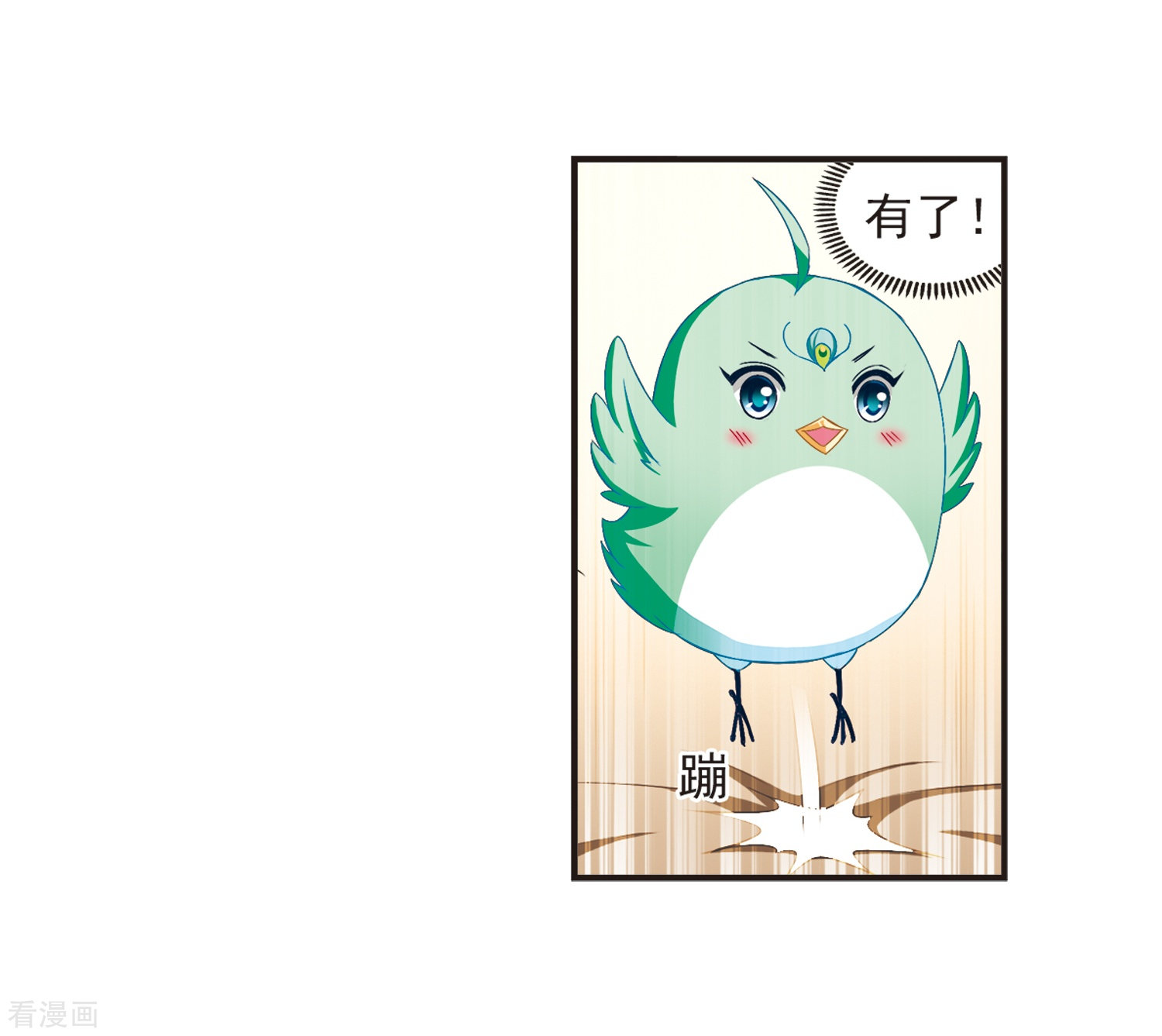 风起苍岚第125话 神秘大礼2