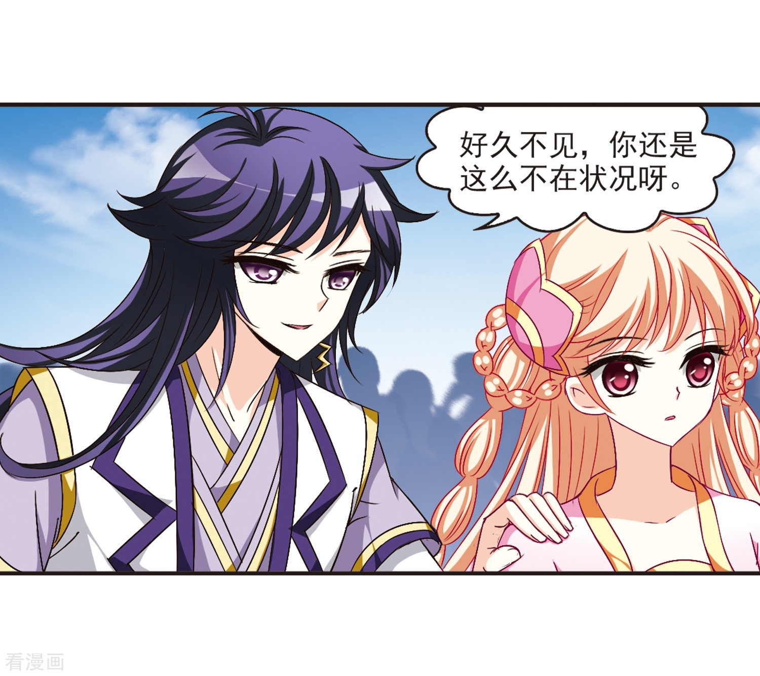 风起苍岚第126话 神秘大礼3