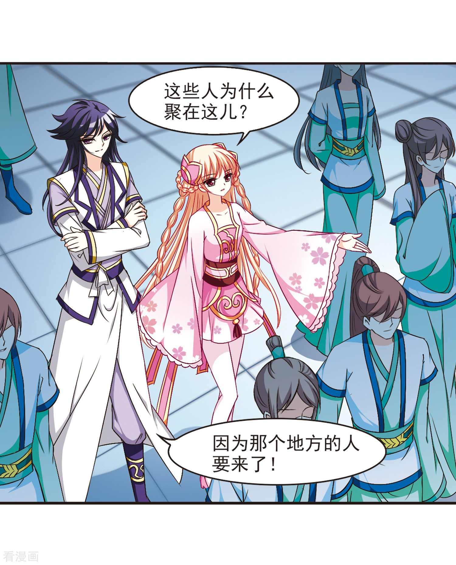 风起苍岚第126话 神秘大礼3