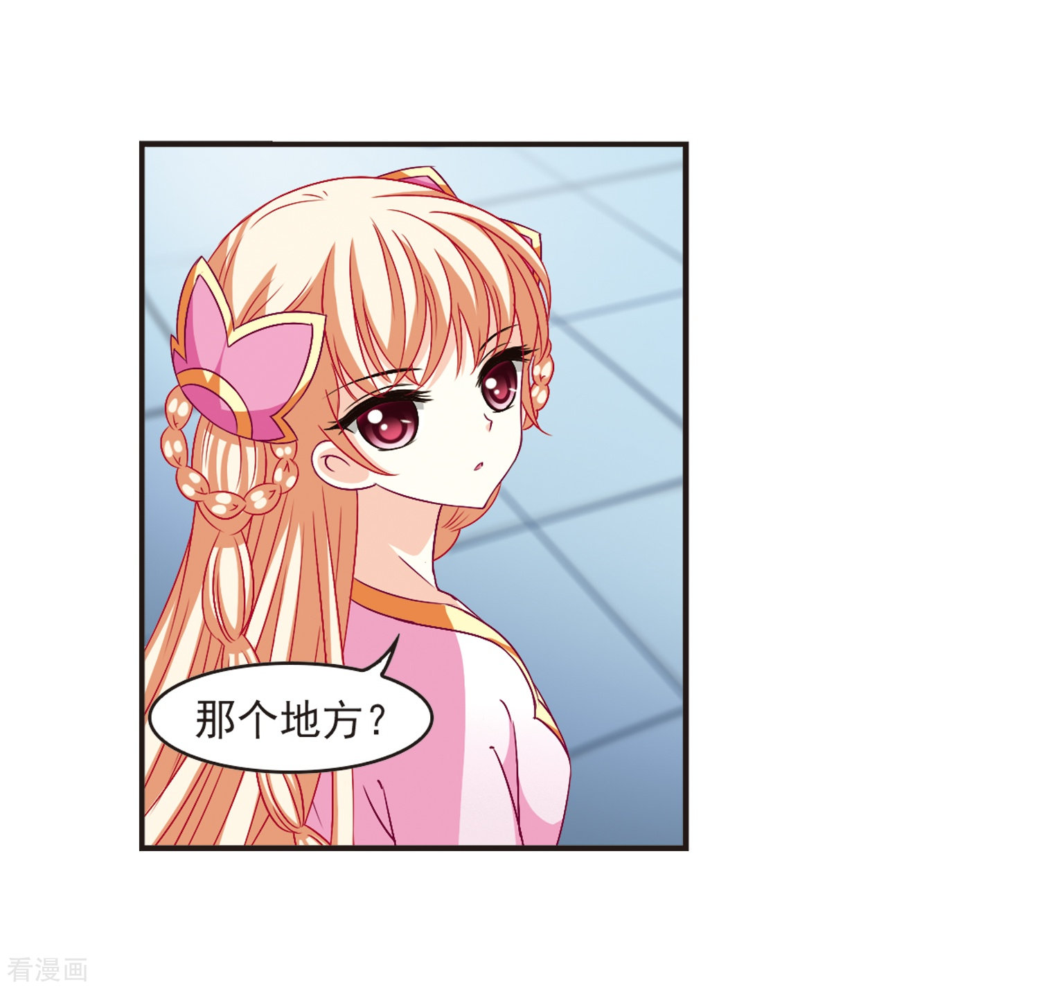 风起苍岚第126话 神秘大礼3