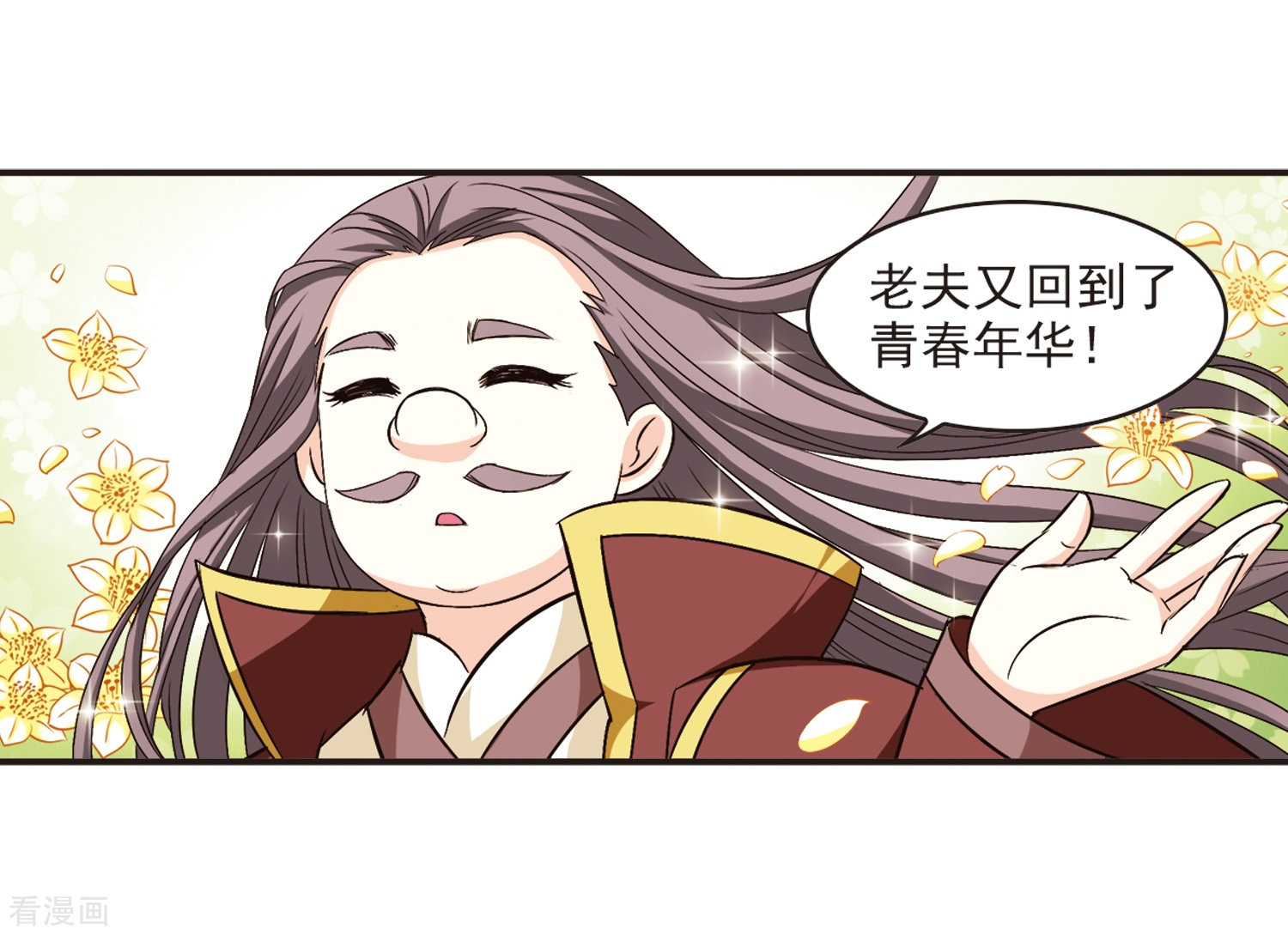 风起苍岚第126话 神秘大礼3