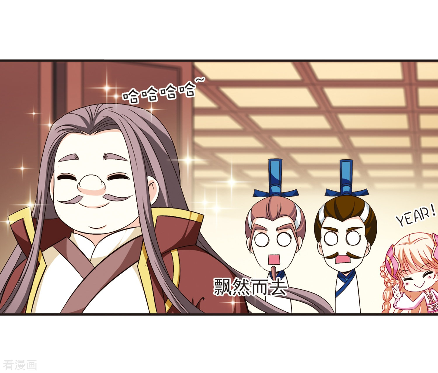 风起苍岚第126话 神秘大礼3