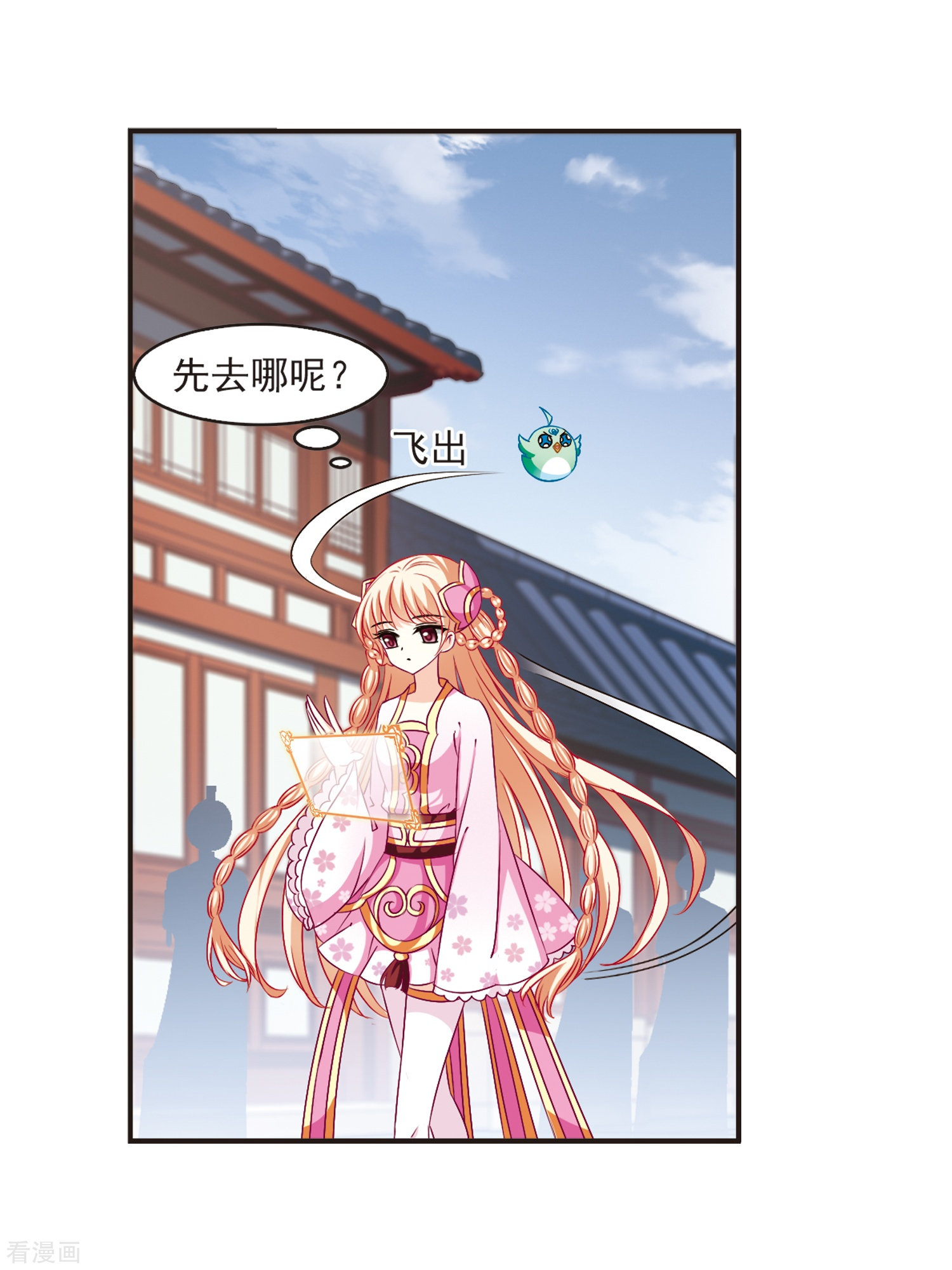 风起苍岚第129话 琅琊宝会1