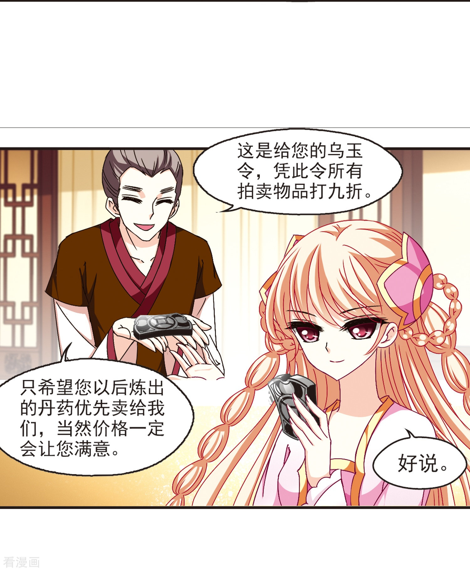 风起苍岚第130话 琅琊宝会2