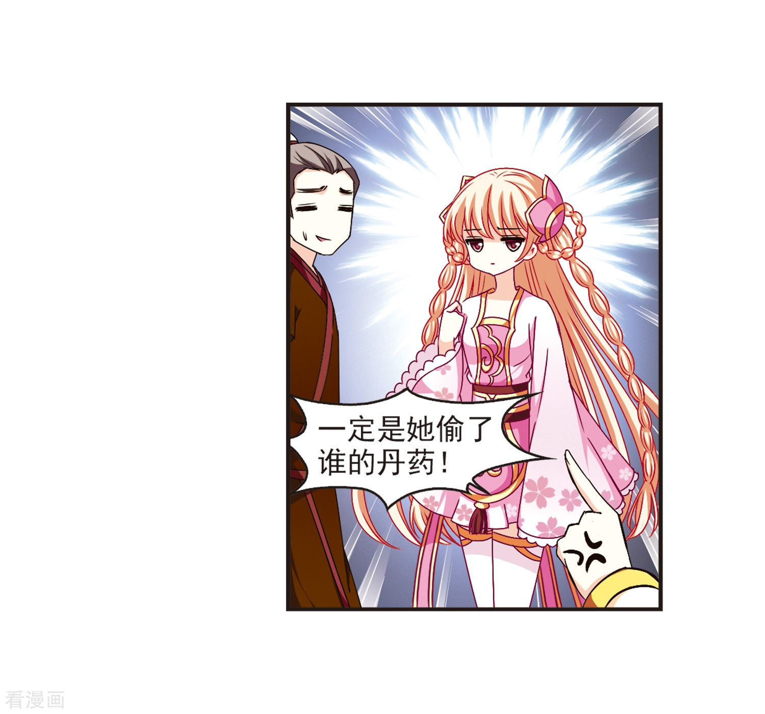 风起苍岚第130话 琅琊宝会2