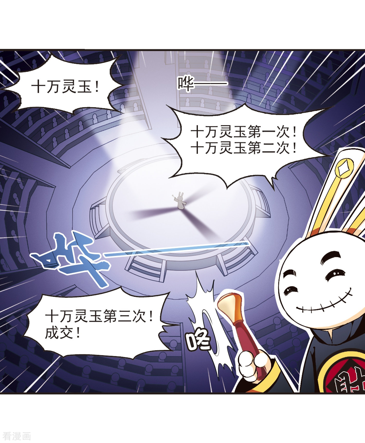 风起苍岚第130话 琅琊宝会2