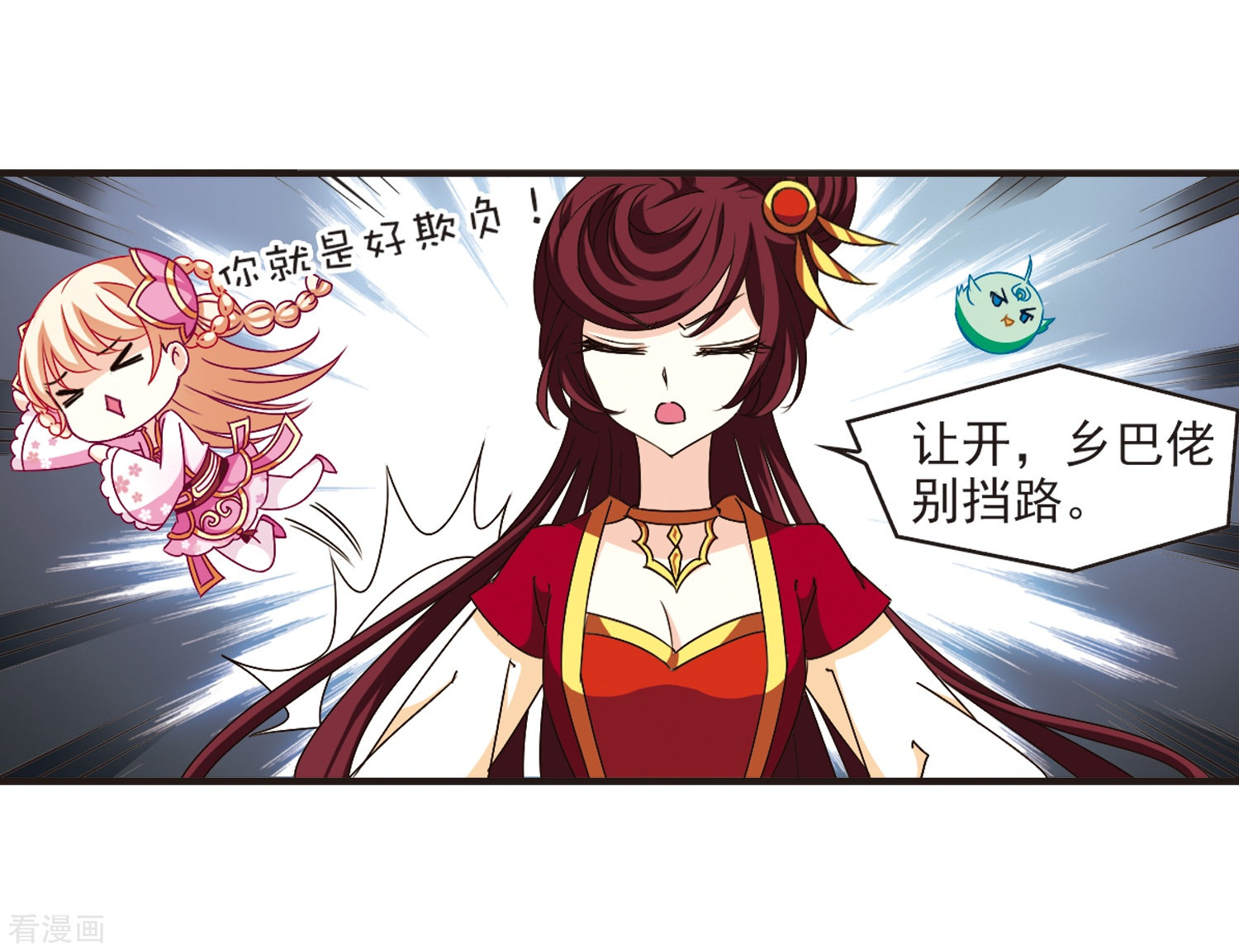 风起苍岚第130话 琅琊宝会2