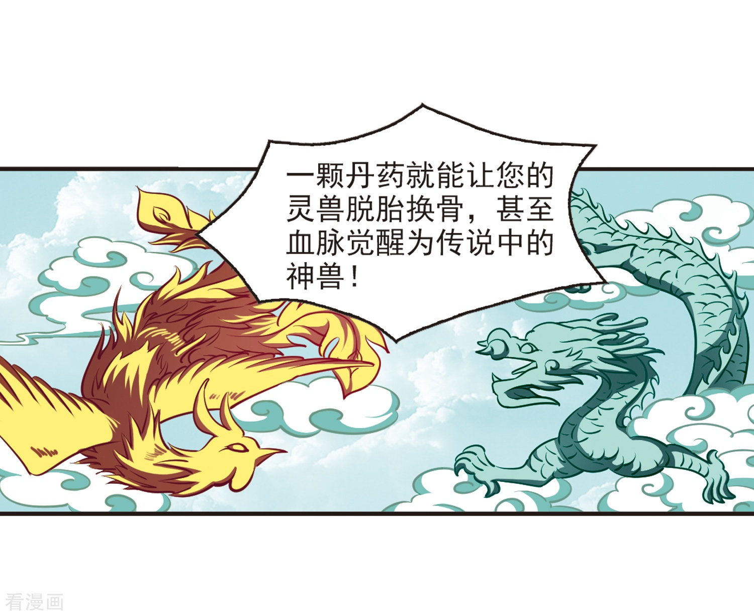 风起苍岚第130话 琅琊宝会2