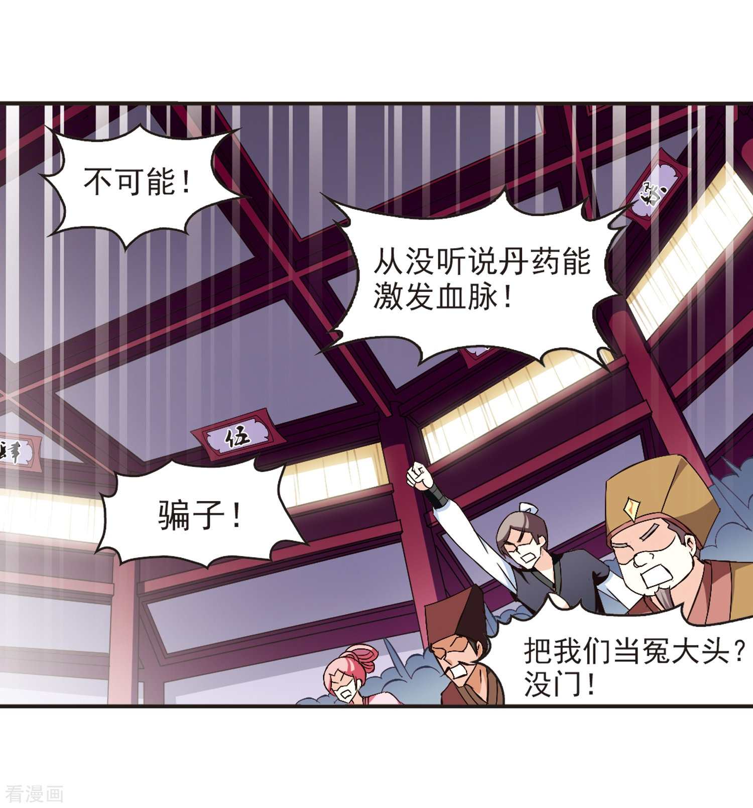 风起苍岚第130话 琅琊宝会2