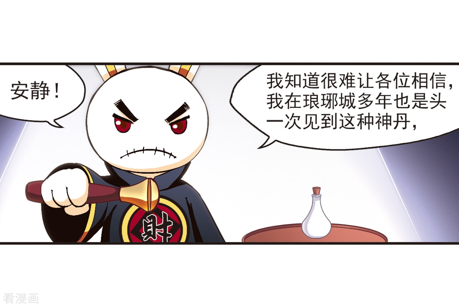 风起苍岚第130话 琅琊宝会2