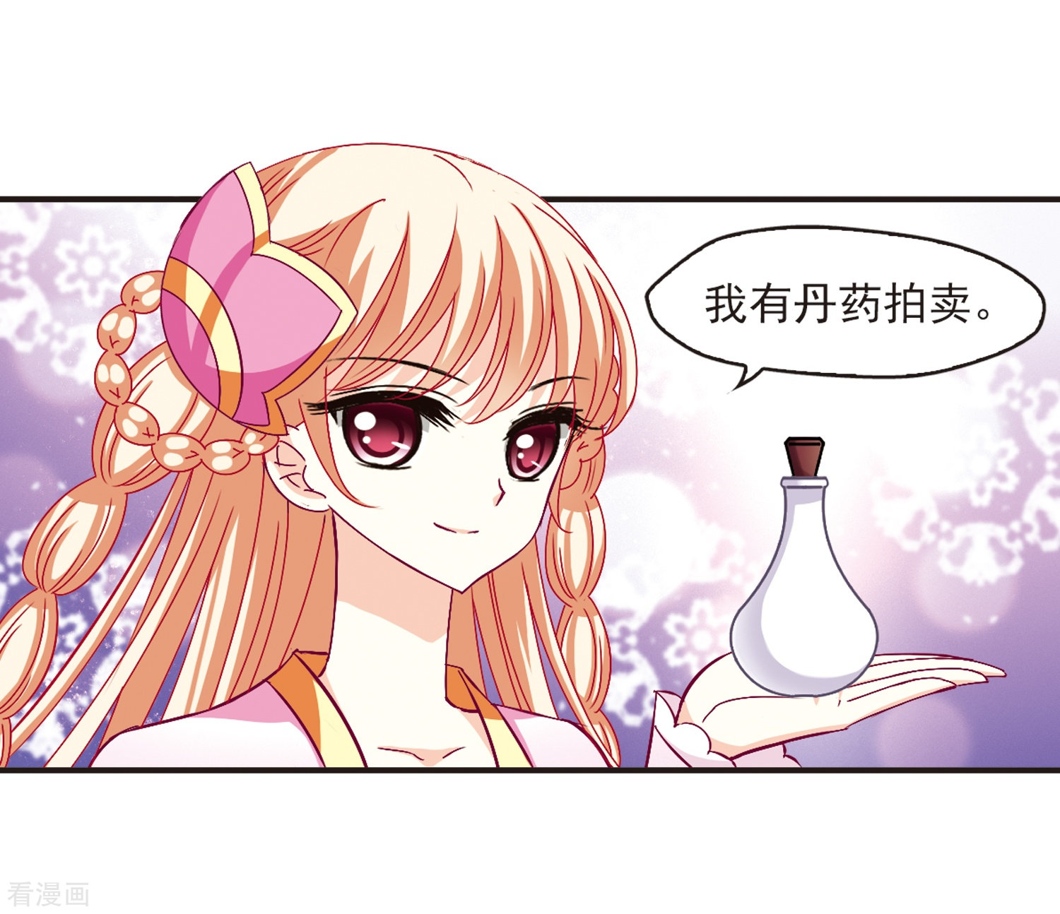 风起苍岚第130话 琅琊宝会2