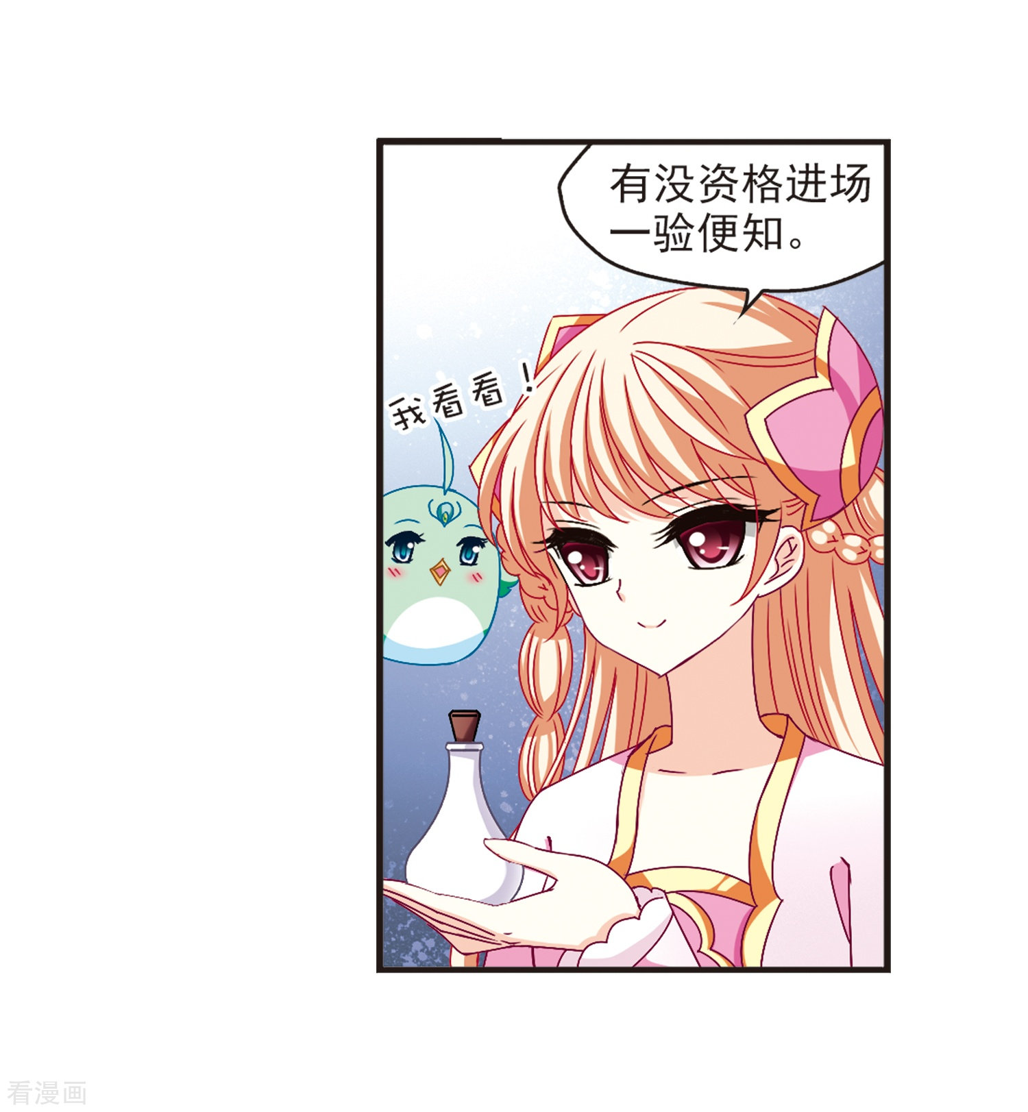 风起苍岚第130话 琅琊宝会2