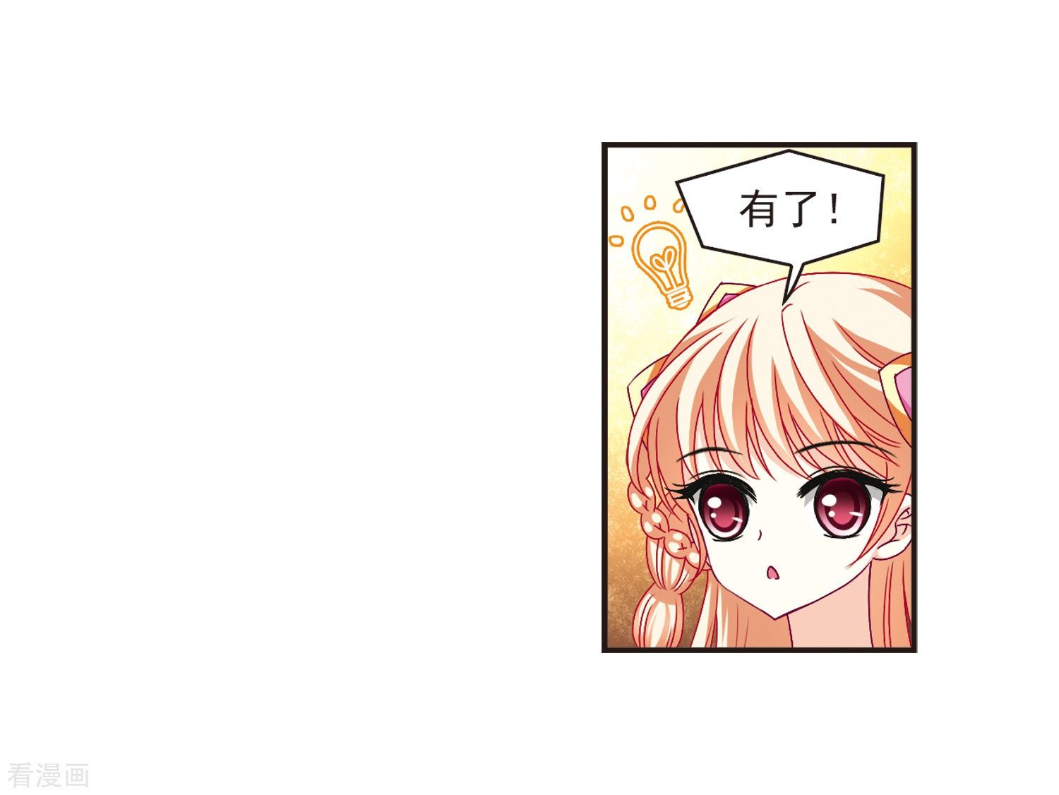 风起苍岚第136话 对战凤鸟2