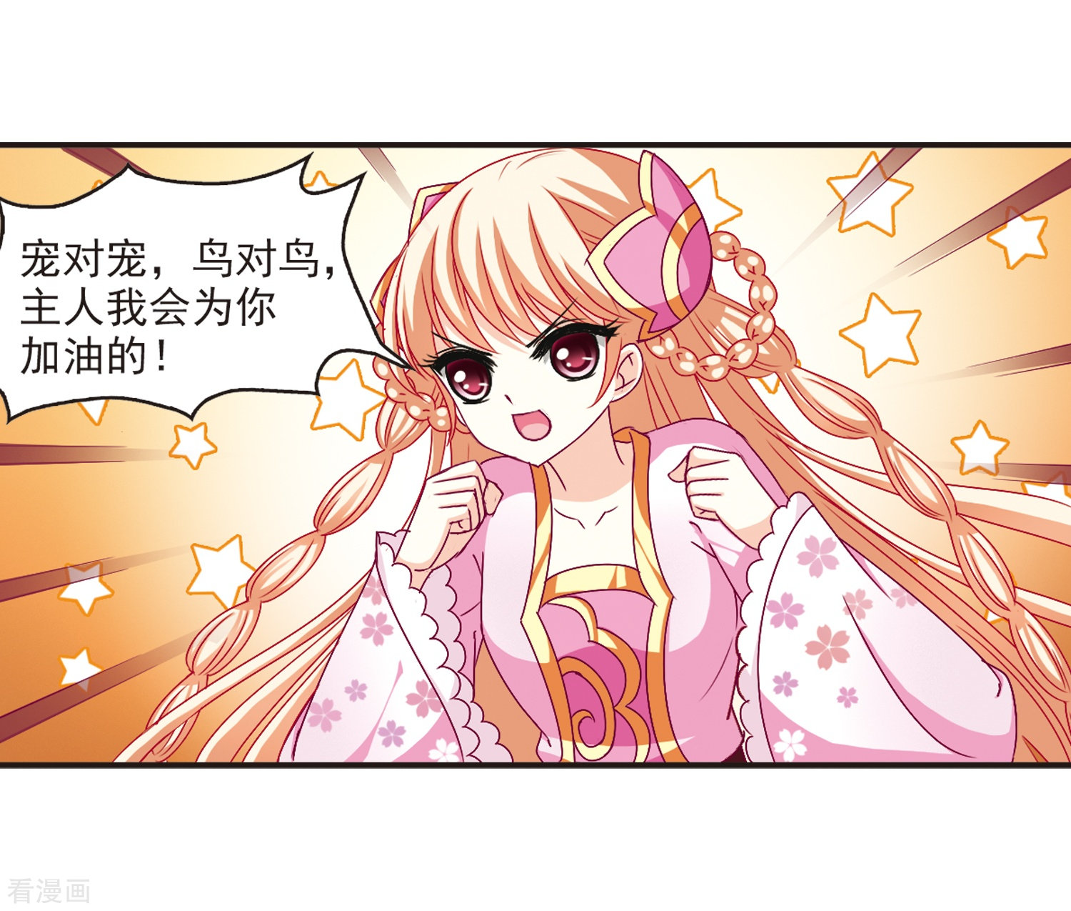 风起苍岚第136话 对战凤鸟2