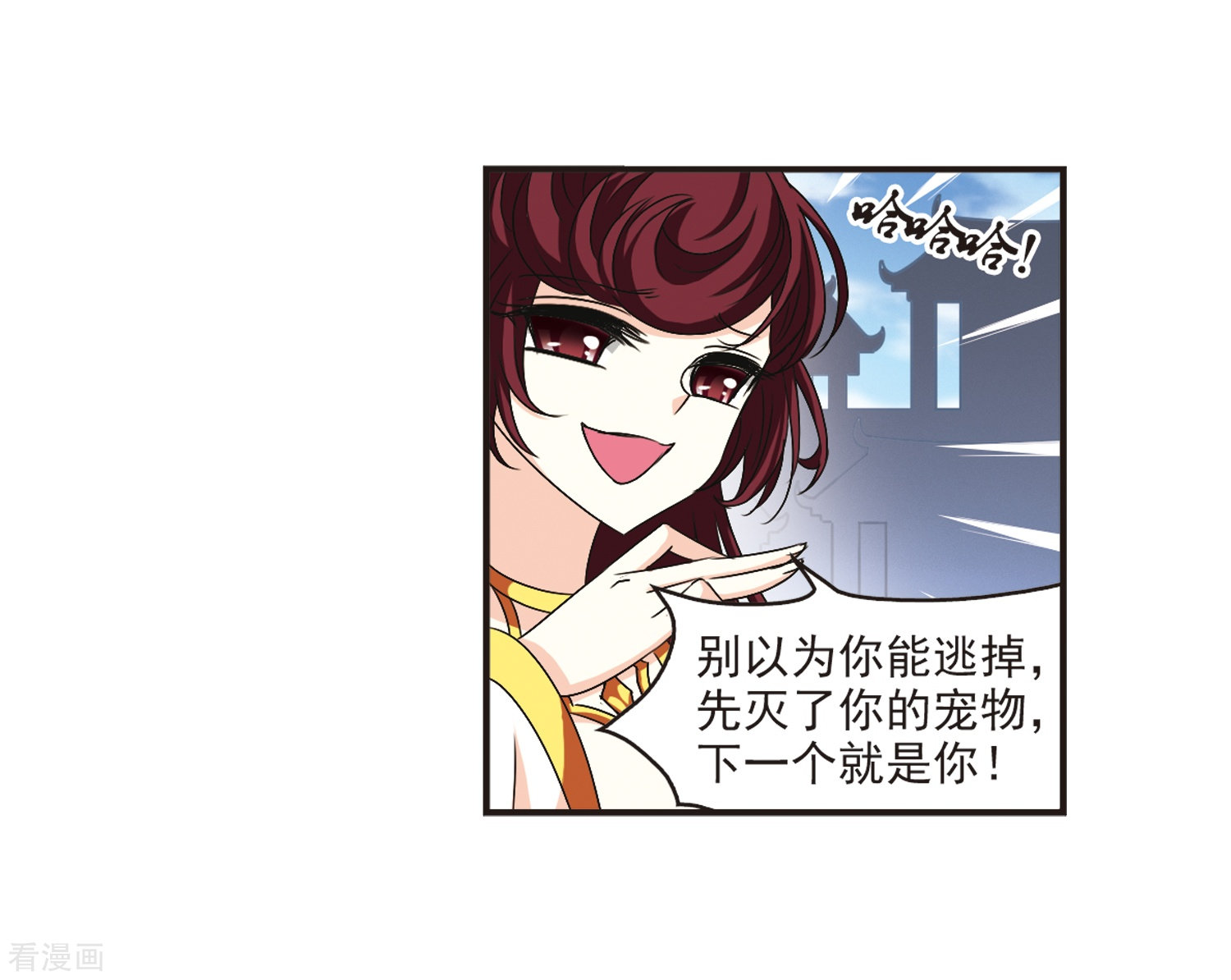 风起苍岚第136话 对战凤鸟2