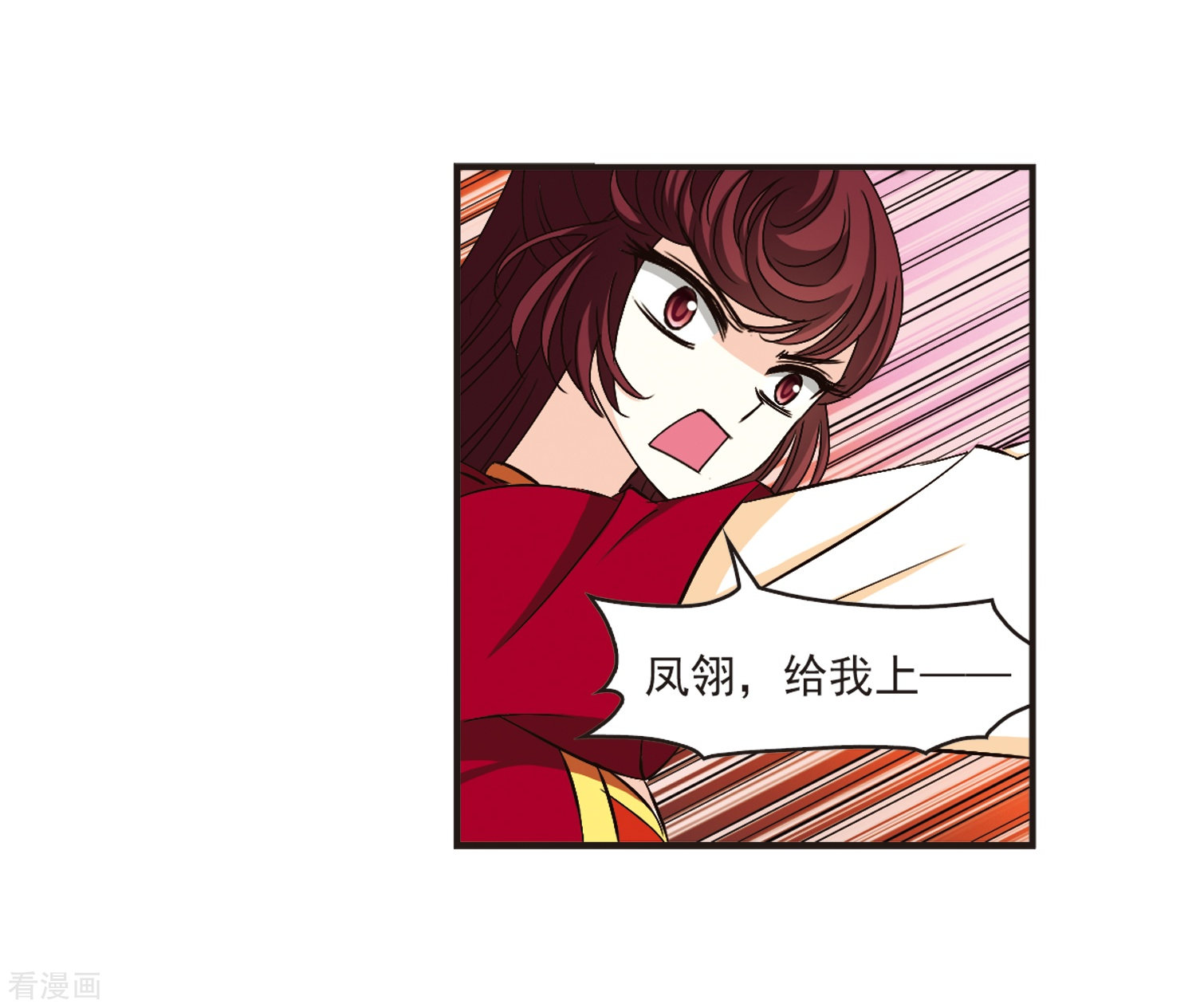 风起苍岚第136话 对战凤鸟2