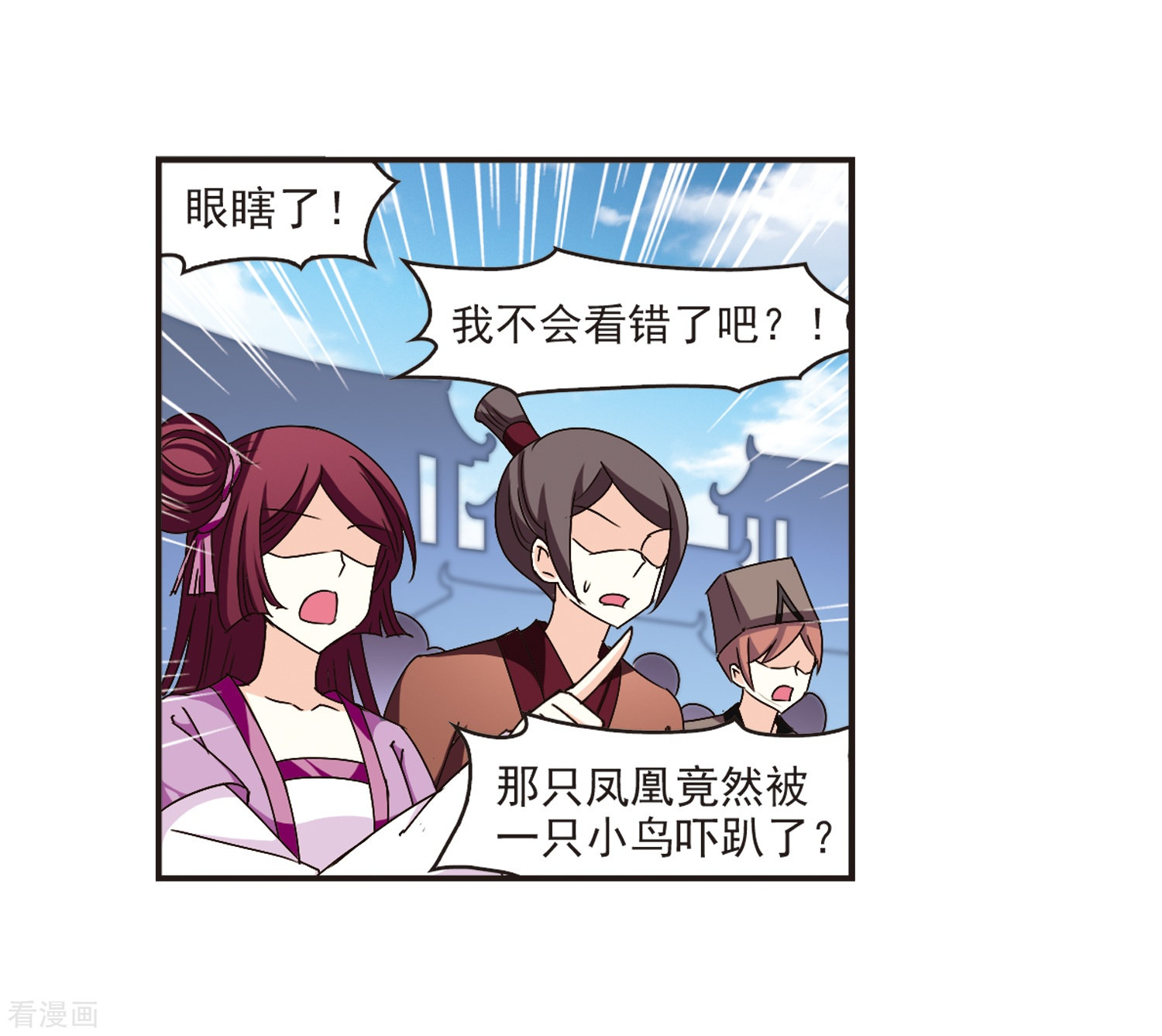 风起苍岚第137话 对战凤鸟3