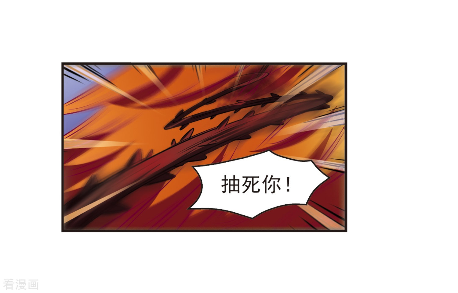 风起苍岚第137话 对战凤鸟3