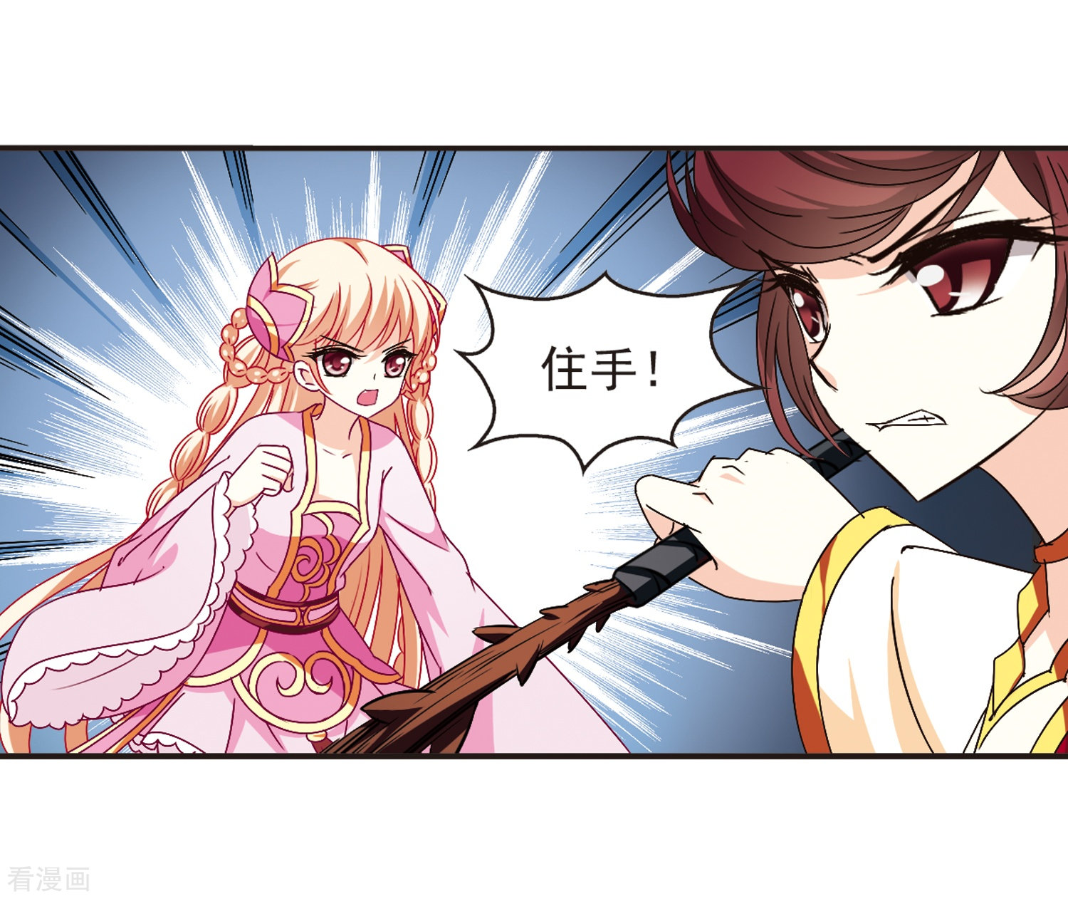 风起苍岚第137话 对战凤鸟3