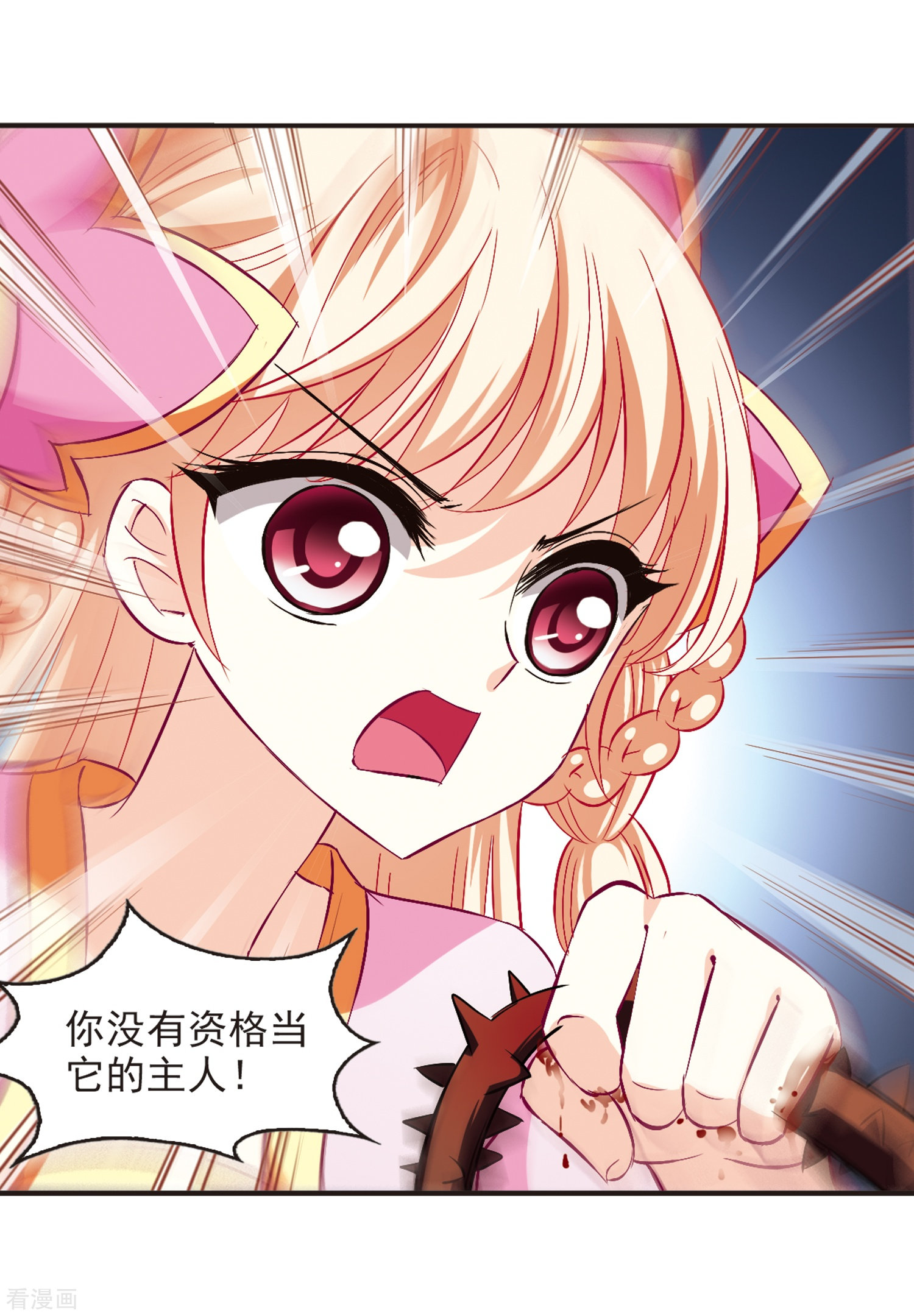 风起苍岚第137话 对战凤鸟3