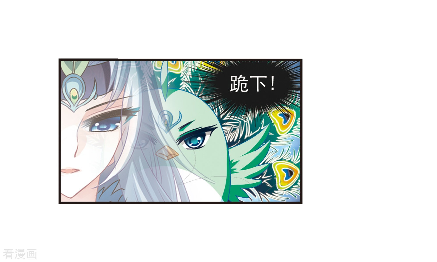 风起苍岚第137话 对战凤鸟3