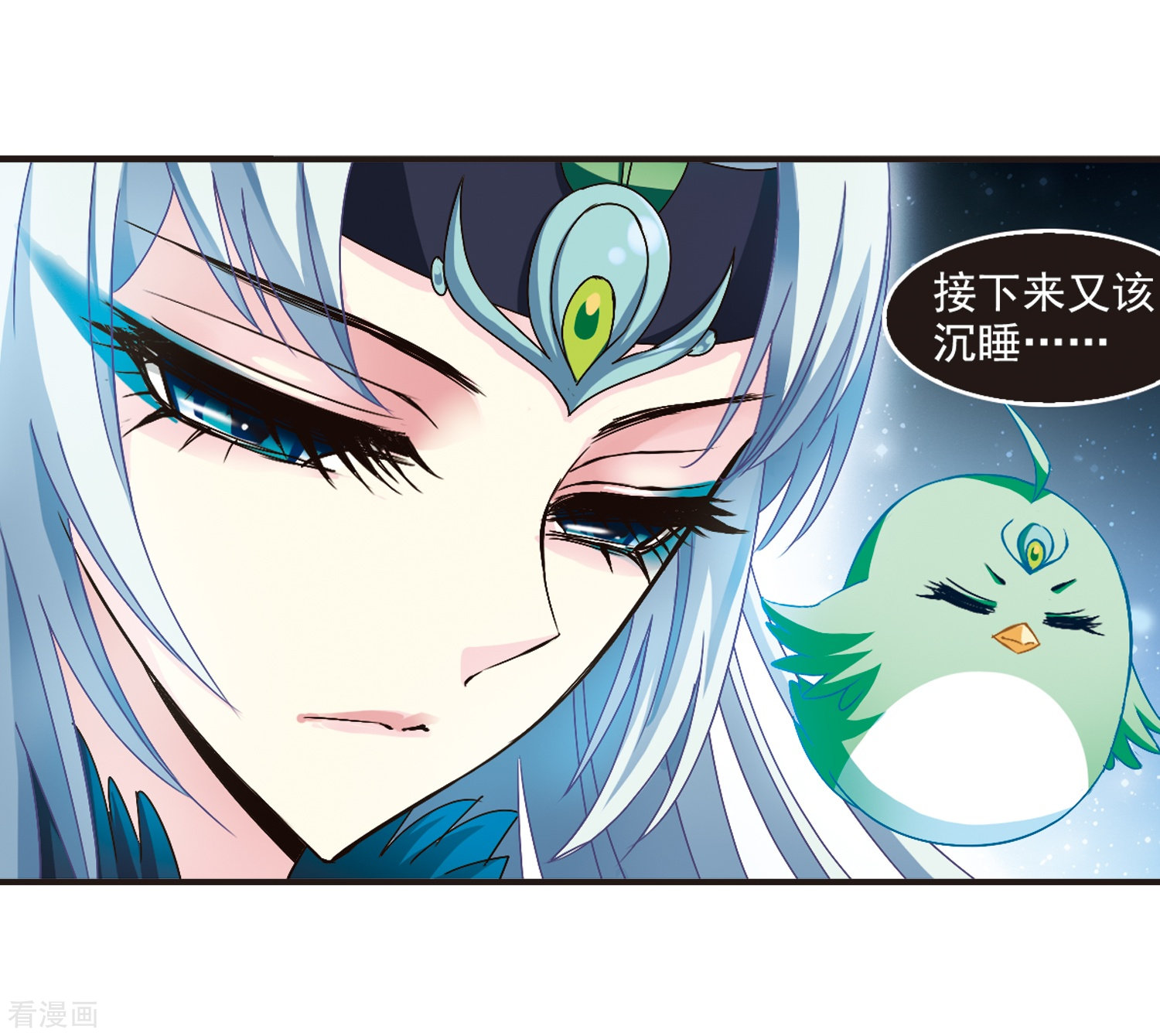 风起苍岚第139话 何为真凤2