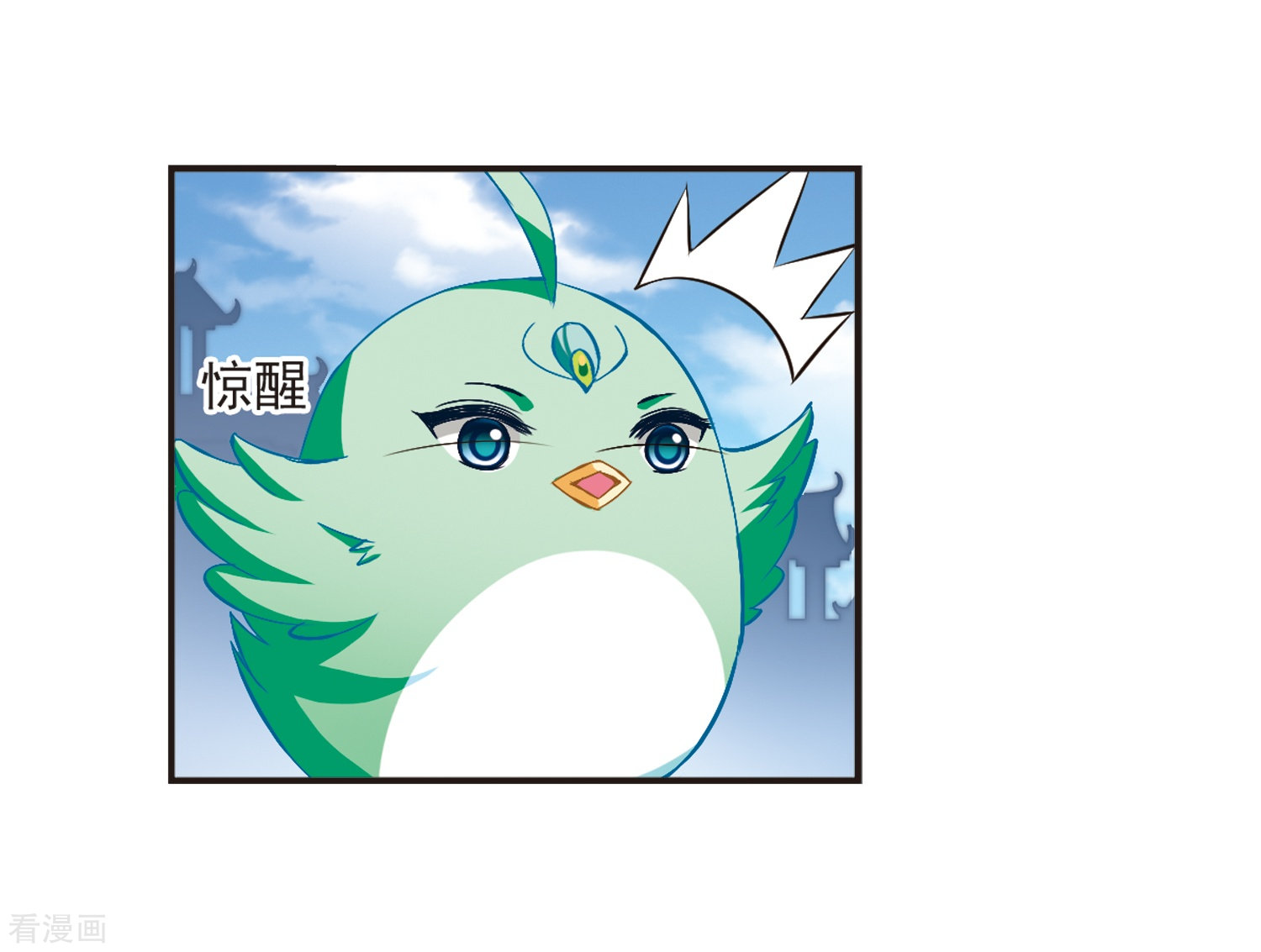 风起苍岚第139话 何为真凤2