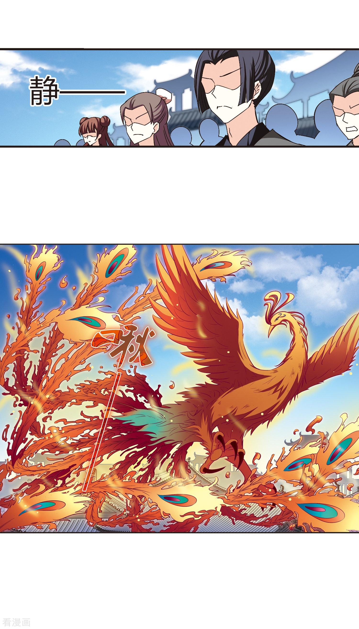 风起苍岚第139话 何为真凤2