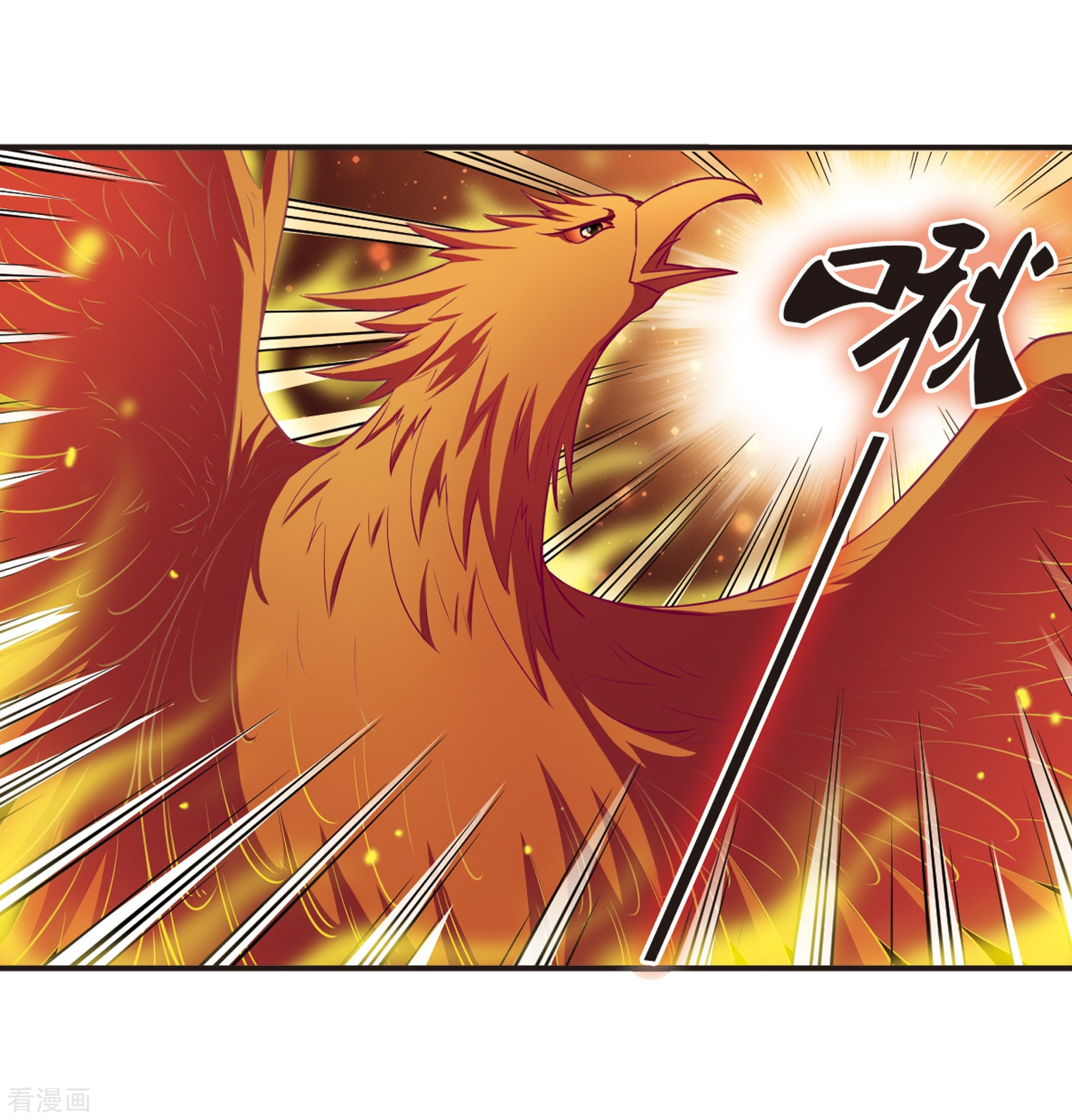 风起苍岚第139话 何为真凤2