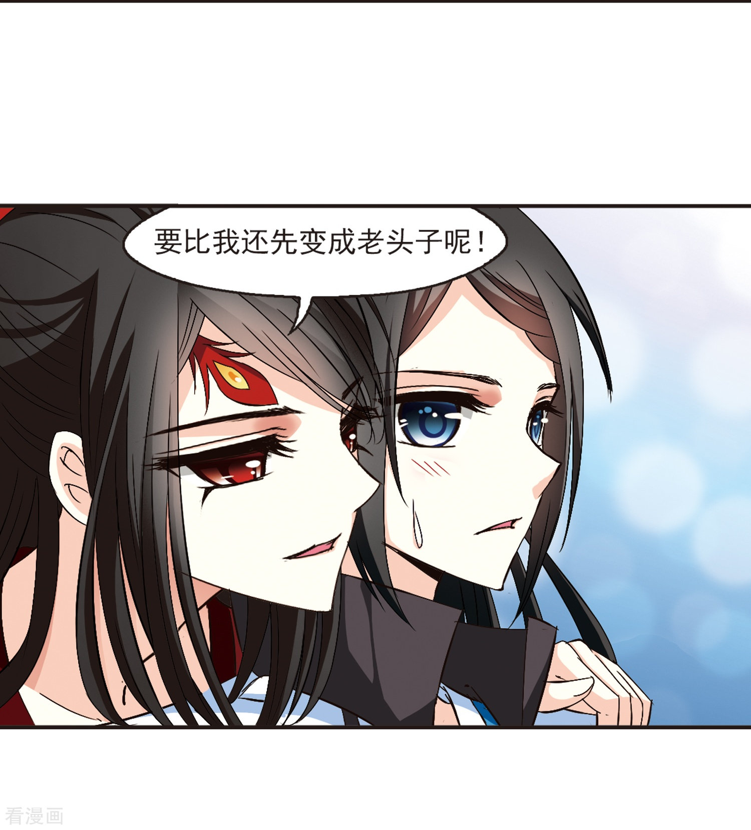 风起苍岚第140话 何为真凤3