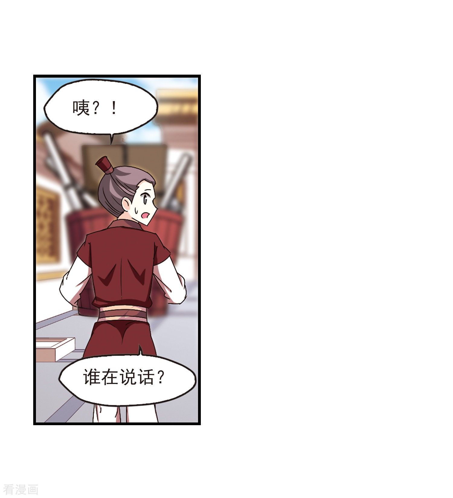 风起苍岚第144话 烈火焚身1