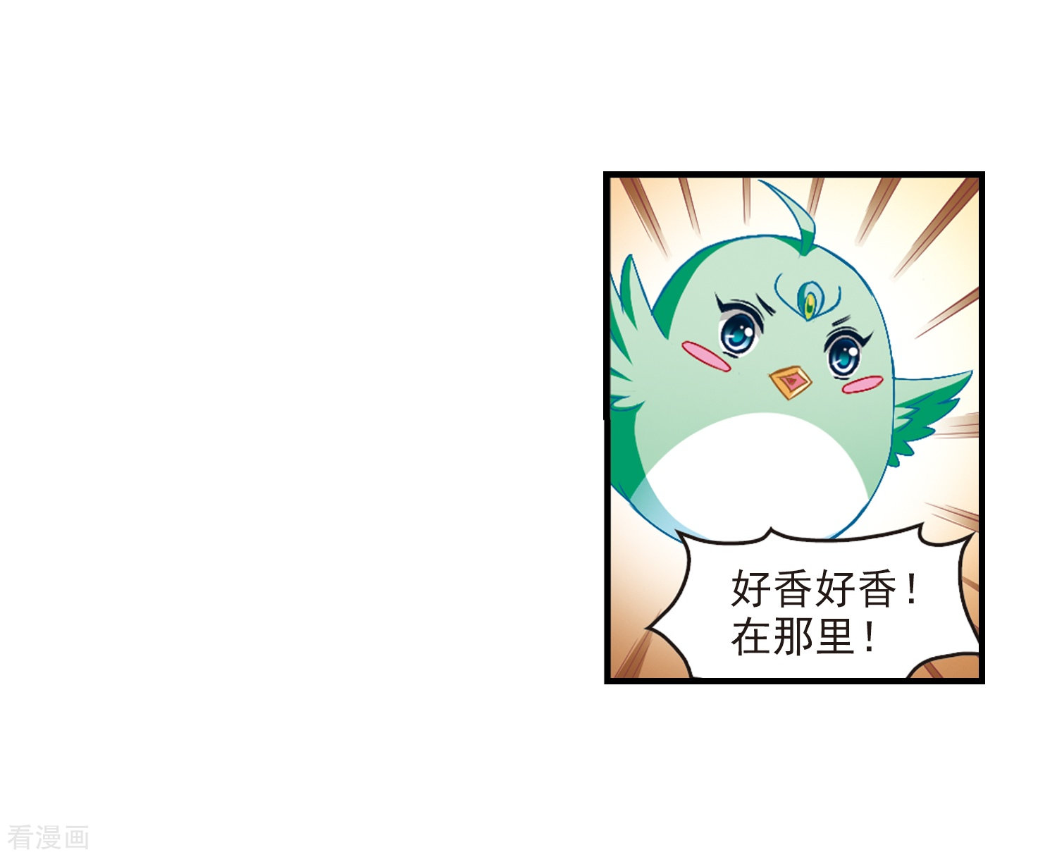 风起苍岚第144话 烈火焚身1