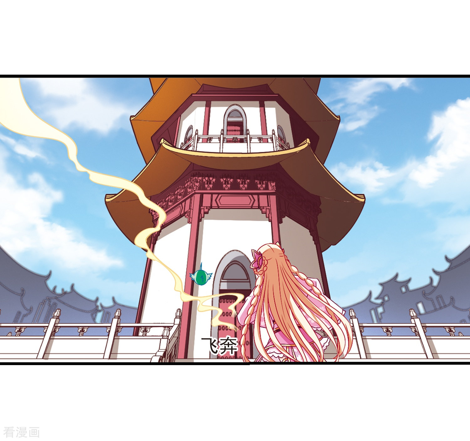 风起苍岚第144话 烈火焚身1