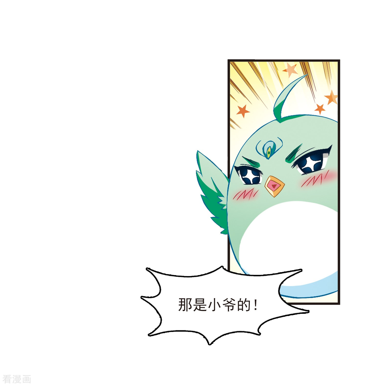 风起苍岚第144话 烈火焚身1