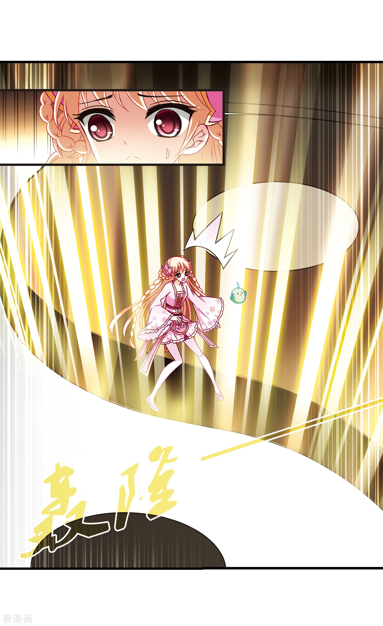 风起苍岚第144话 烈火焚身1