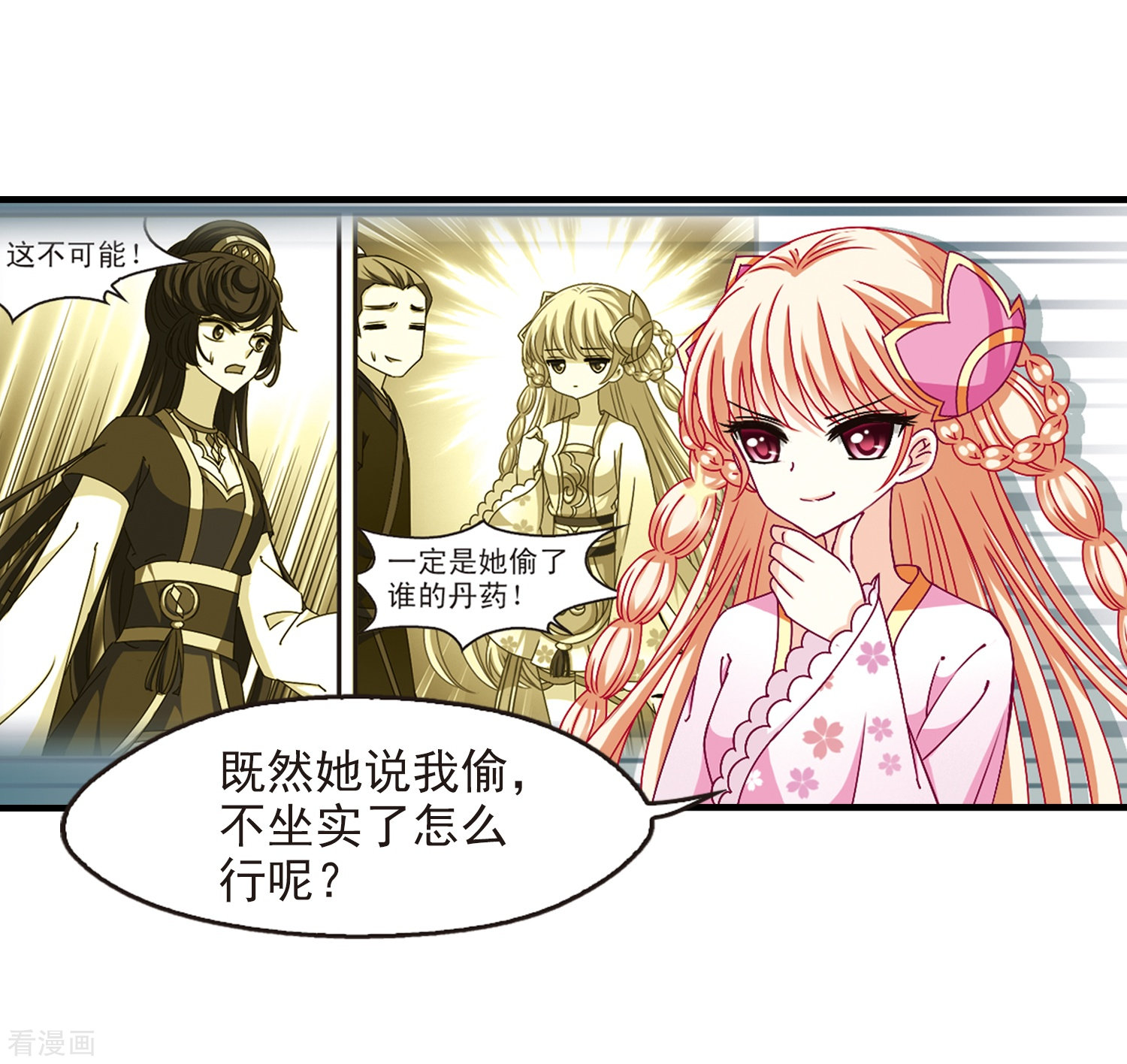 风起苍岚第144话 烈火焚身1