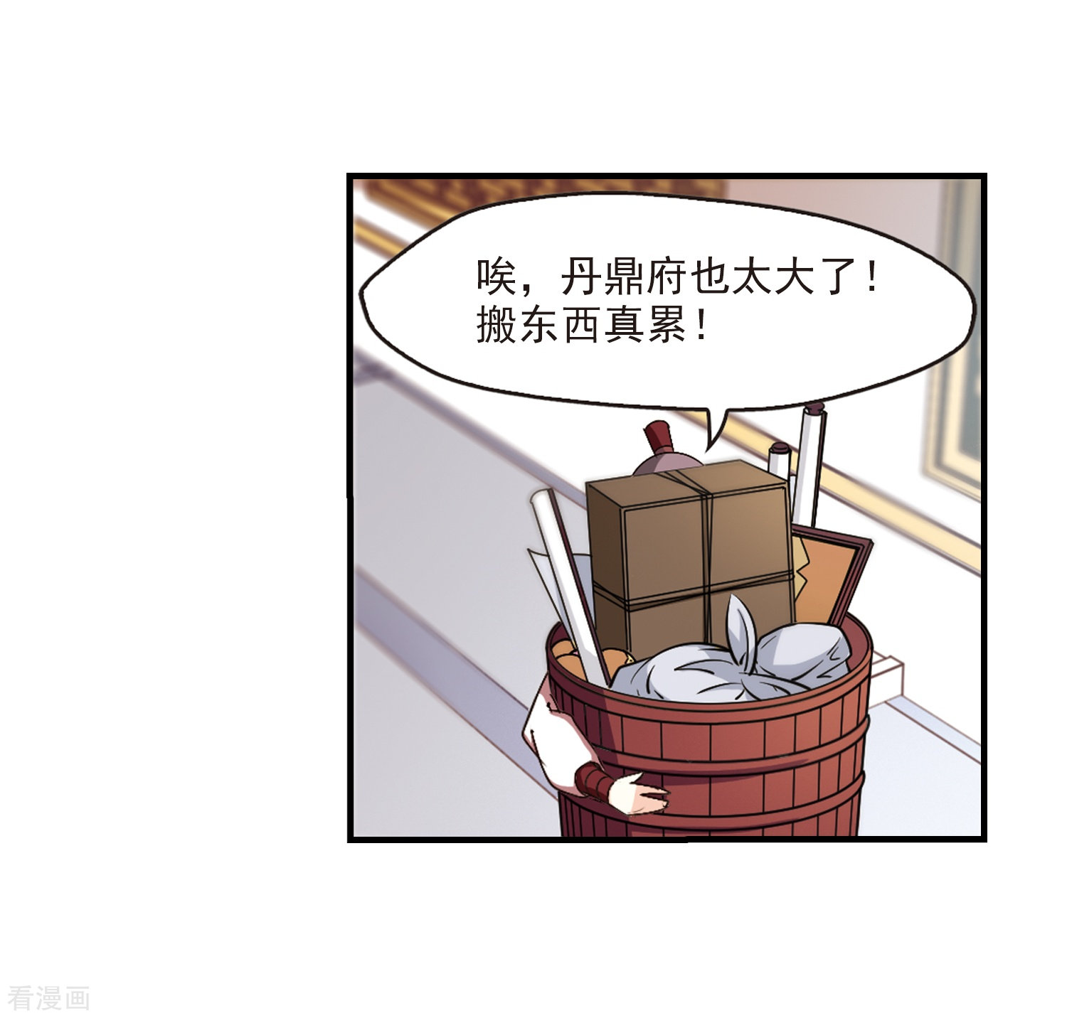 风起苍岚第144话 烈火焚身1