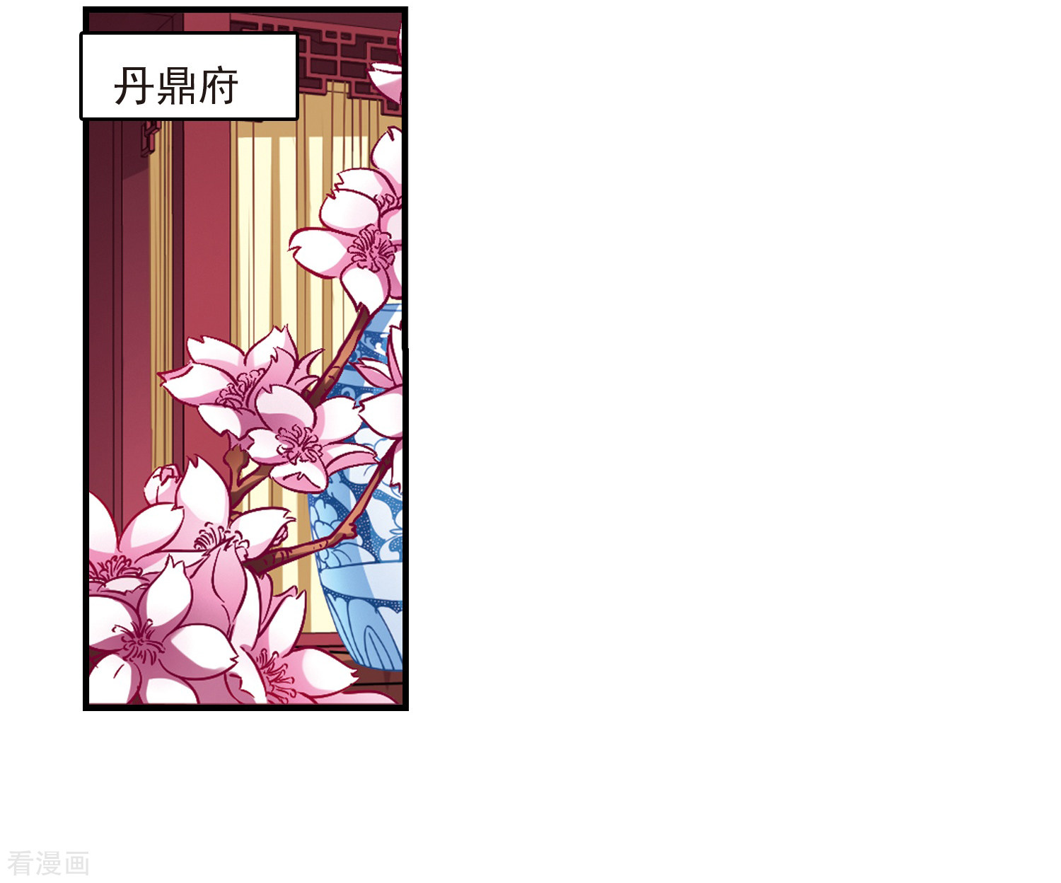 风起苍岚第145话 烈火焚身2