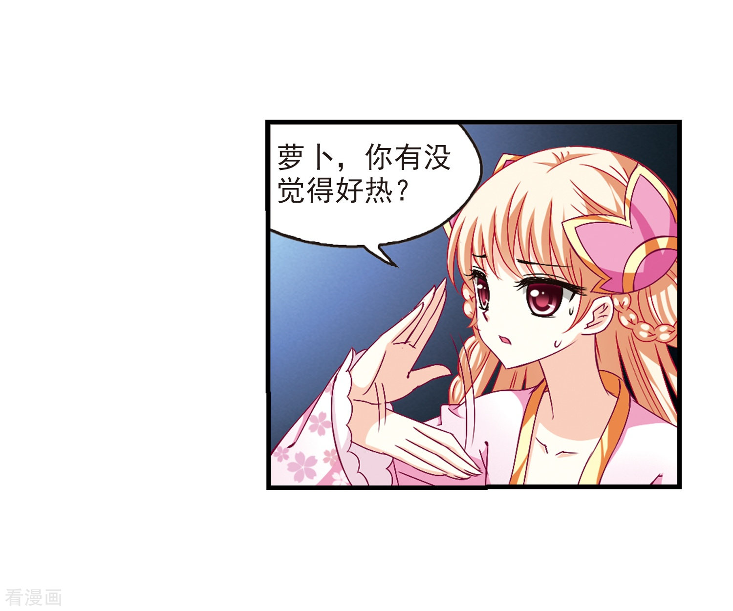 风起苍岚第145话 烈火焚身2