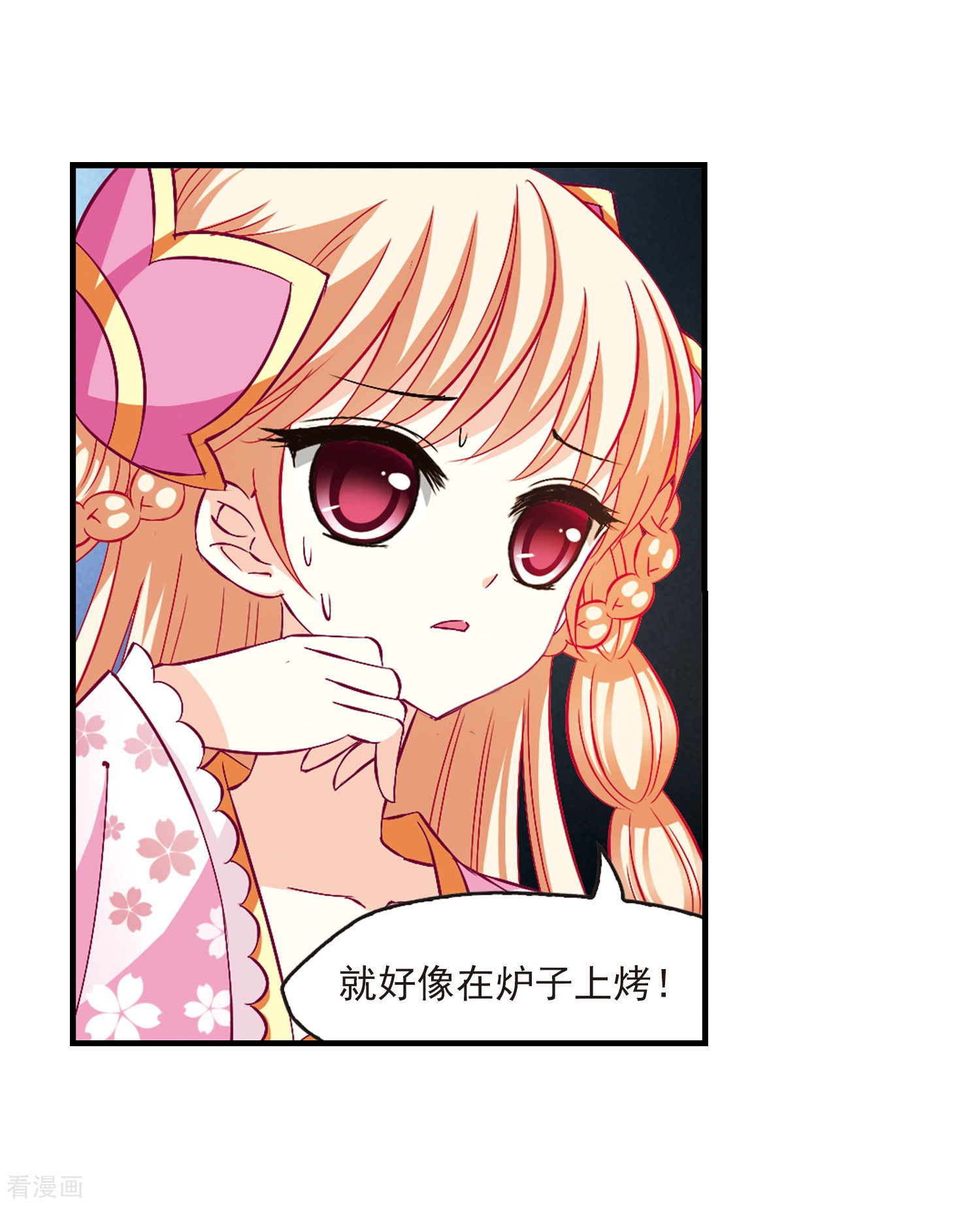 风起苍岚第145话 烈火焚身2