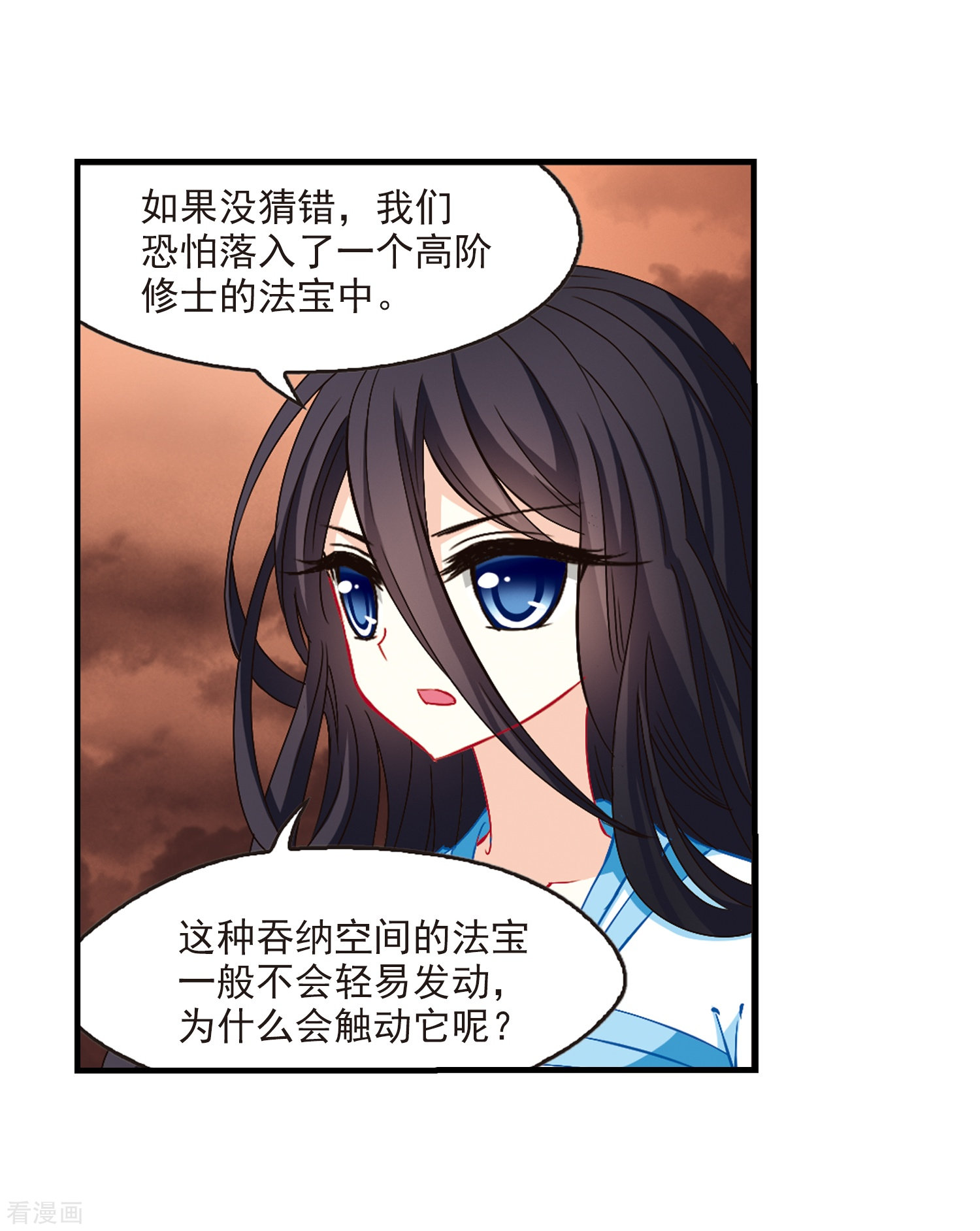 风起苍岚第145话 烈火焚身2