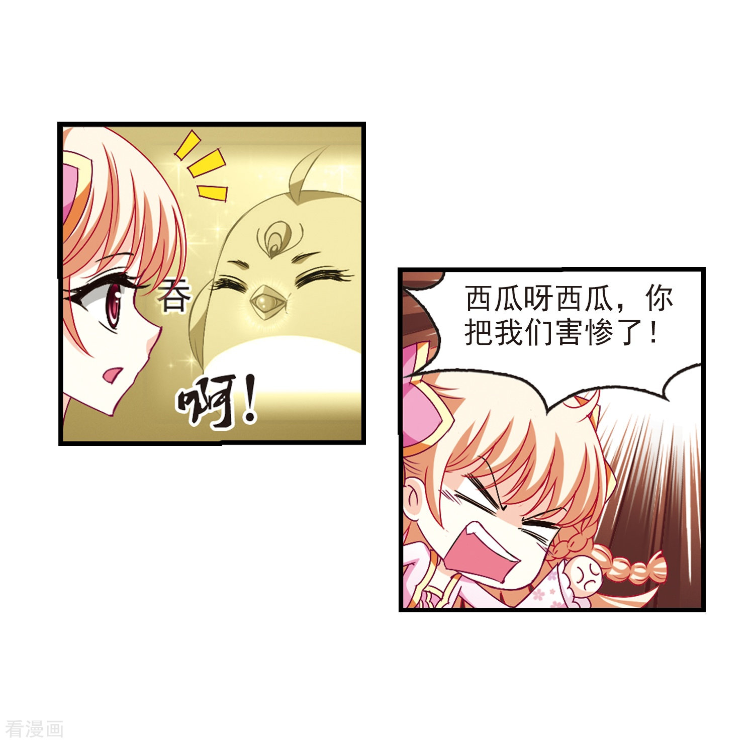 风起苍岚第145话 烈火焚身2