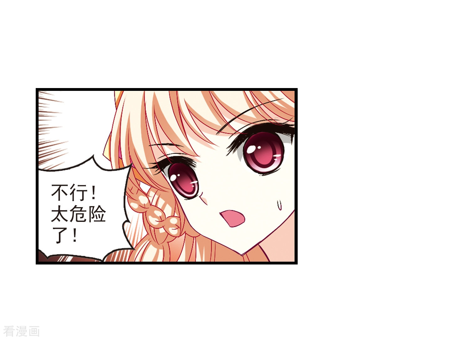 风起苍岚第145话 烈火焚身2