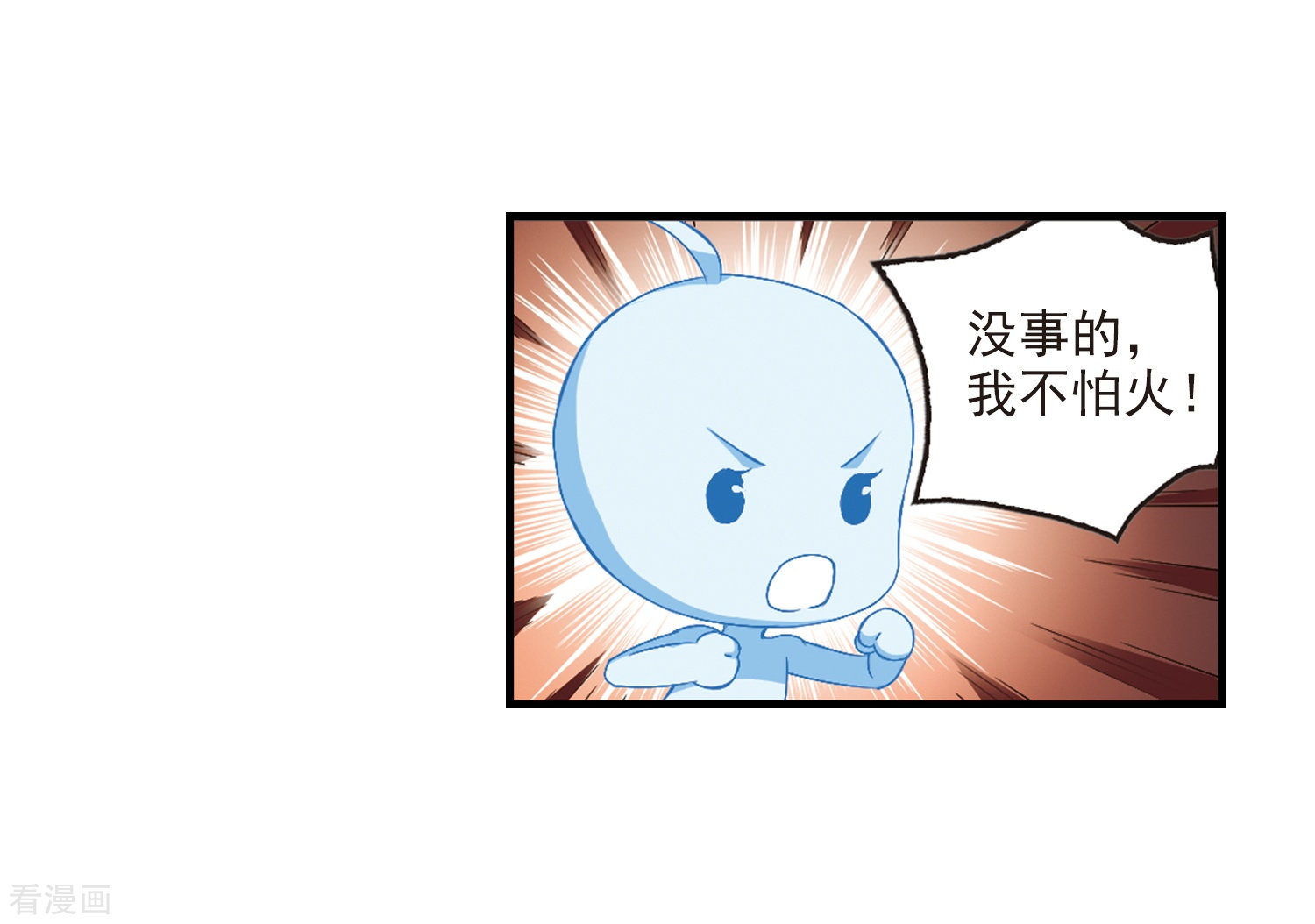 风起苍岚第145话 烈火焚身2