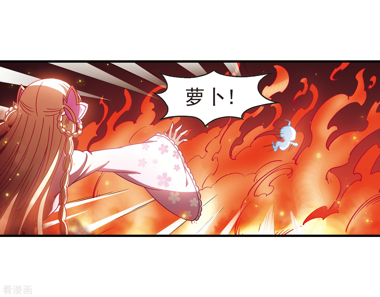 风起苍岚第145话 烈火焚身2